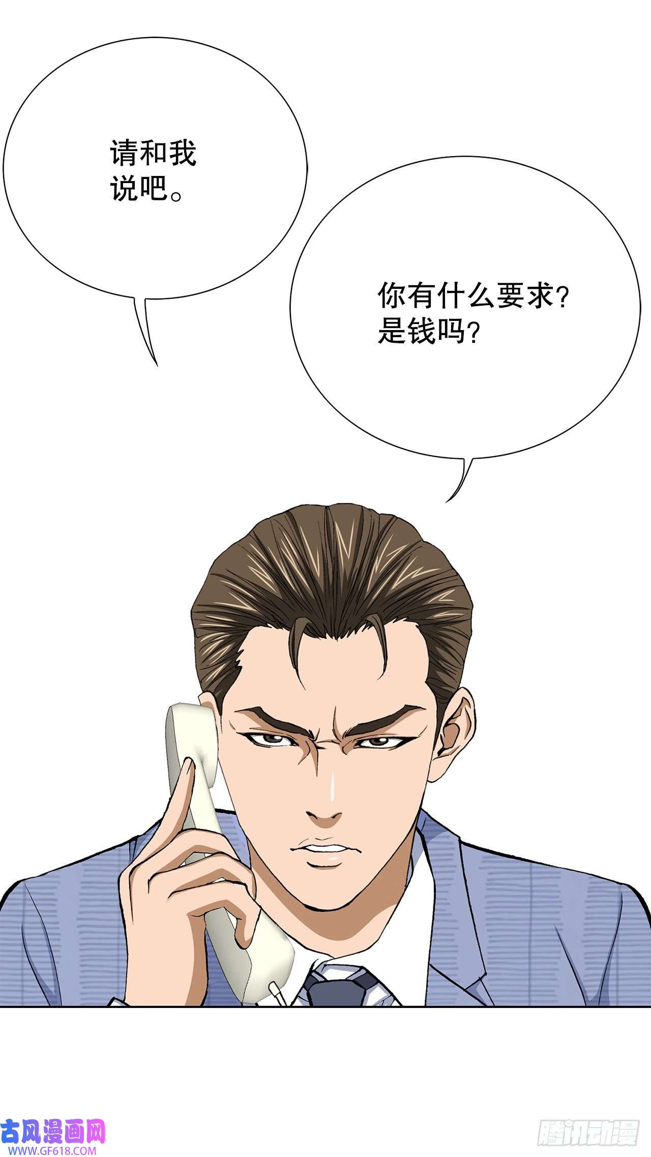 善良的男人11.权力与暴力