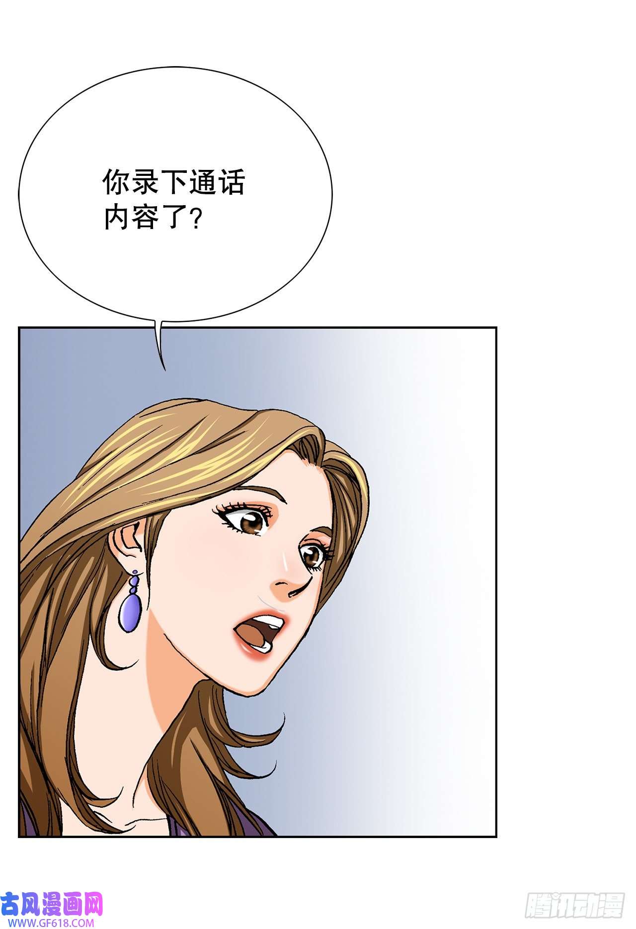 善良的男人11.权力与暴力