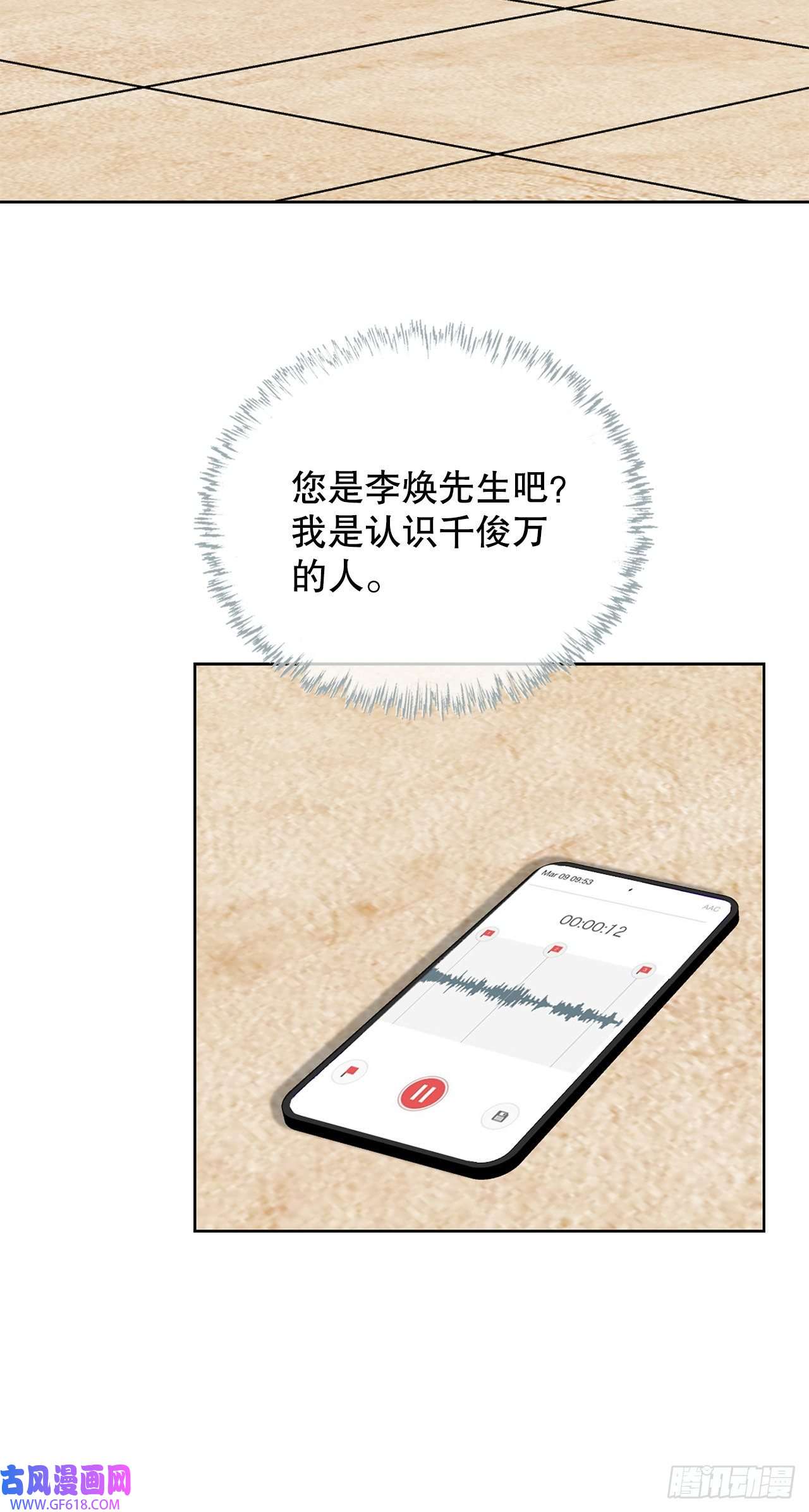 善良的男人11.权力与暴力