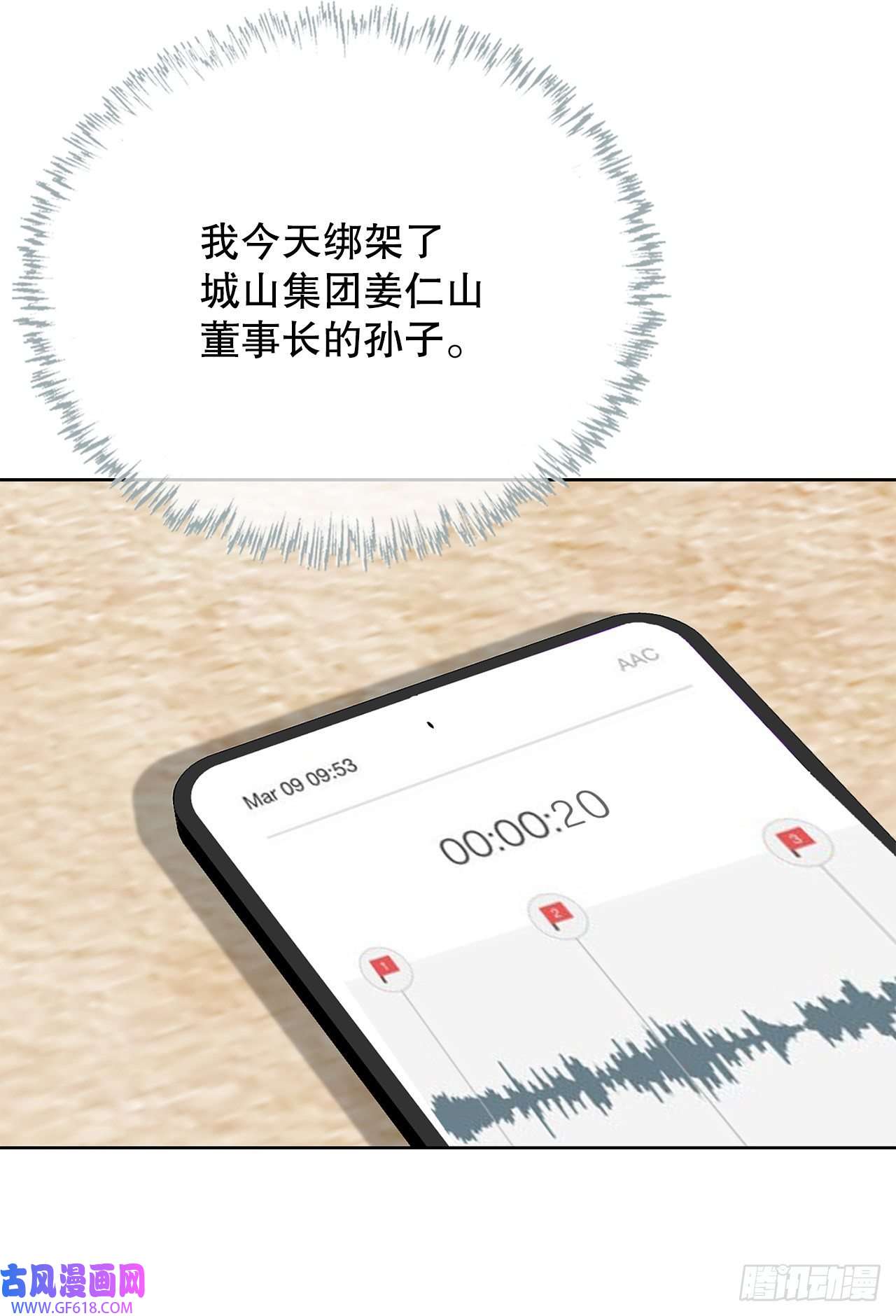 善良的男人11.权力与暴力