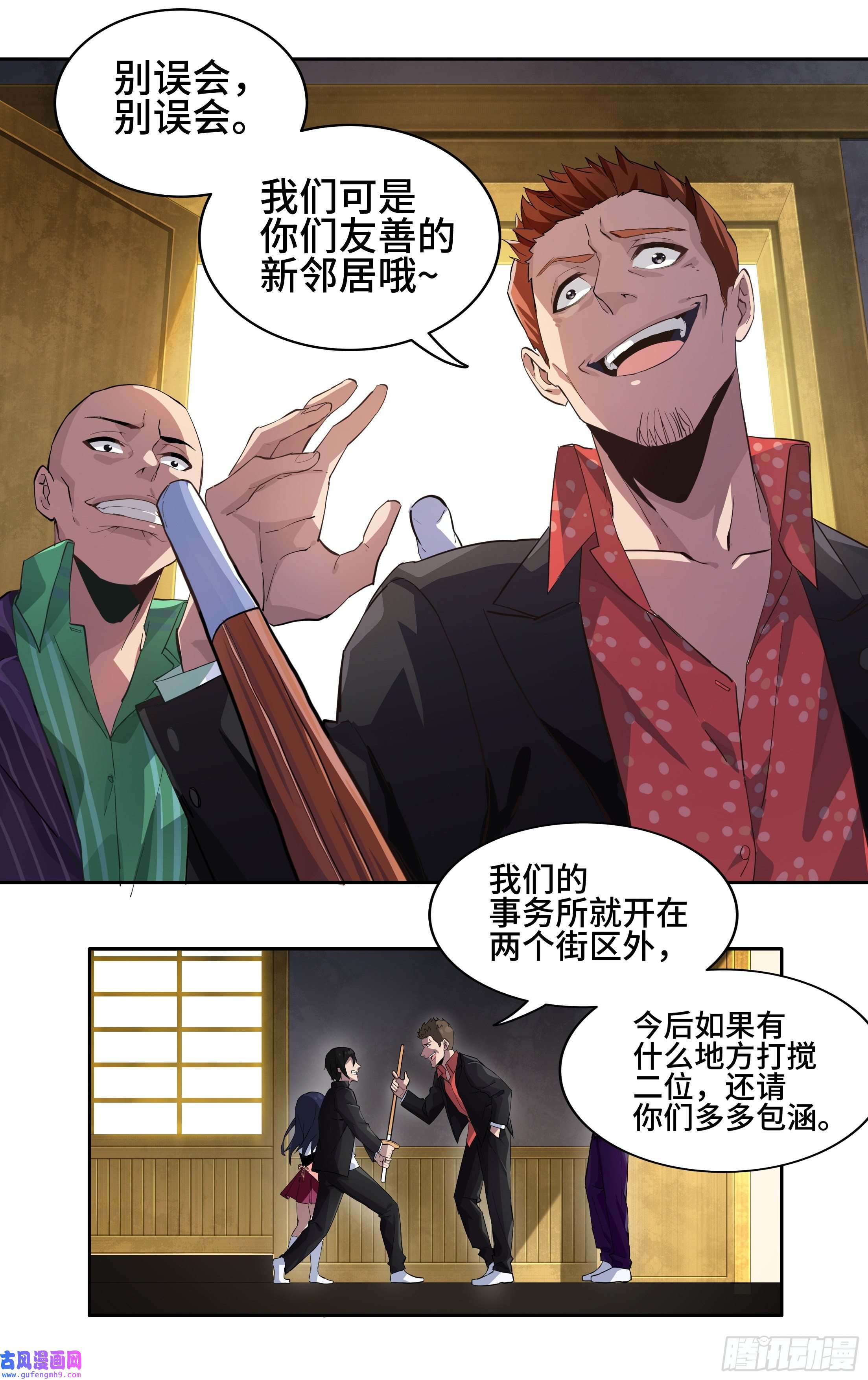 我在东京教剑道第二话：外挂来了！
