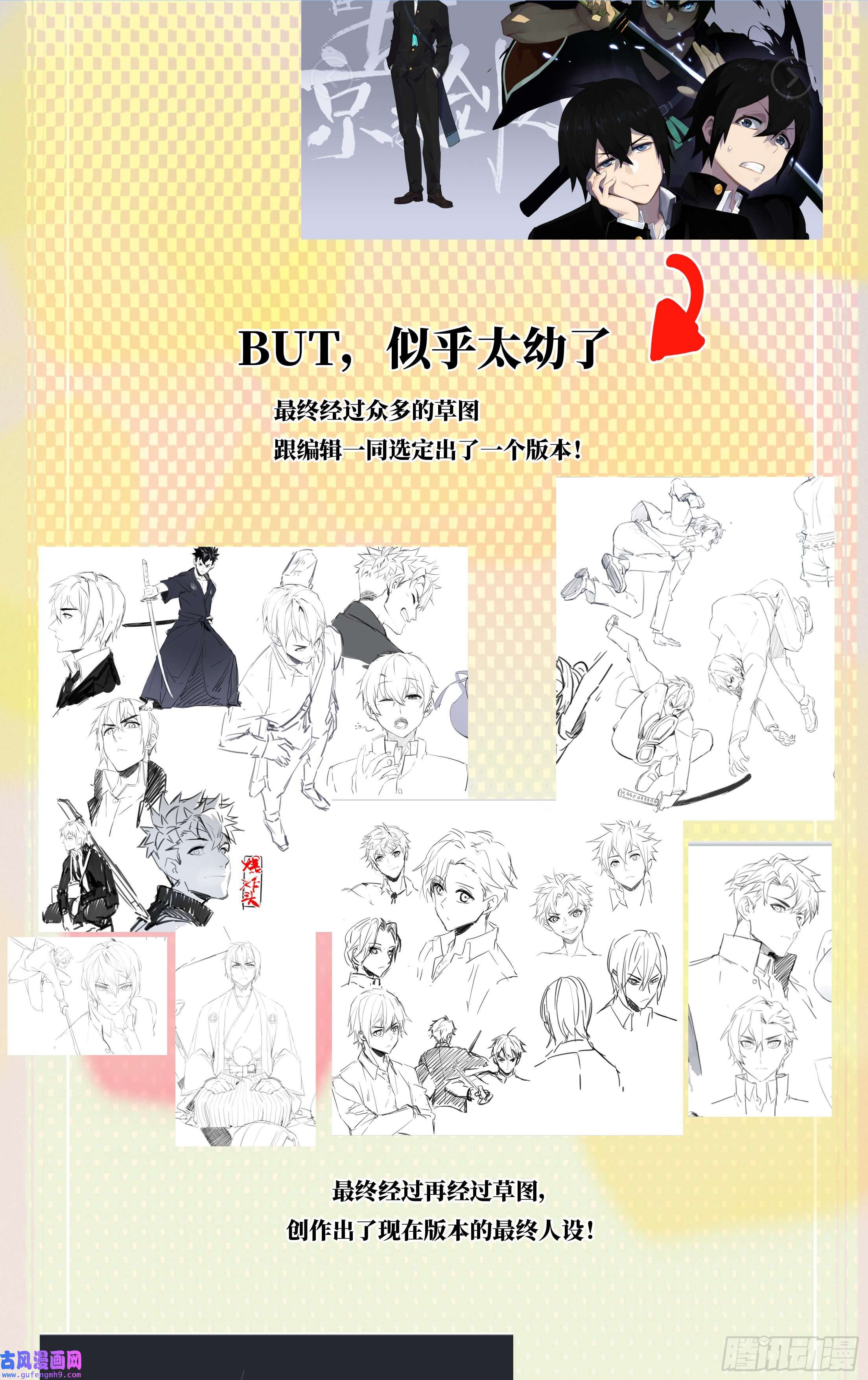 我在东京教剑道第二话：外挂来了！