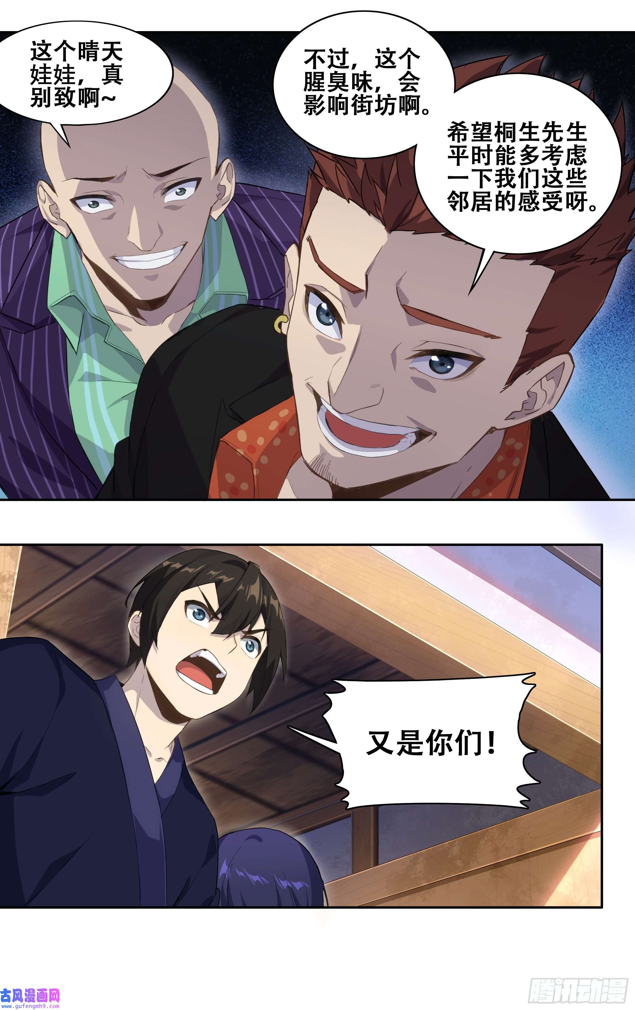 我在东京教剑道第三话：剑道少女藤井
