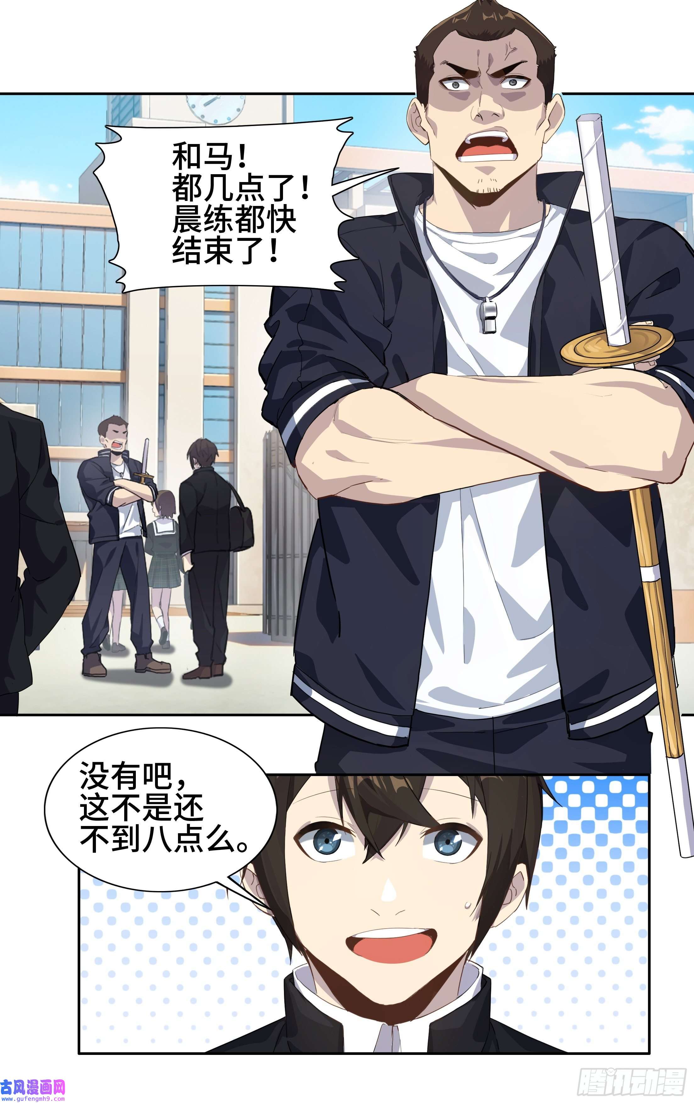 我在东京教剑道第三话：剑道少女藤井