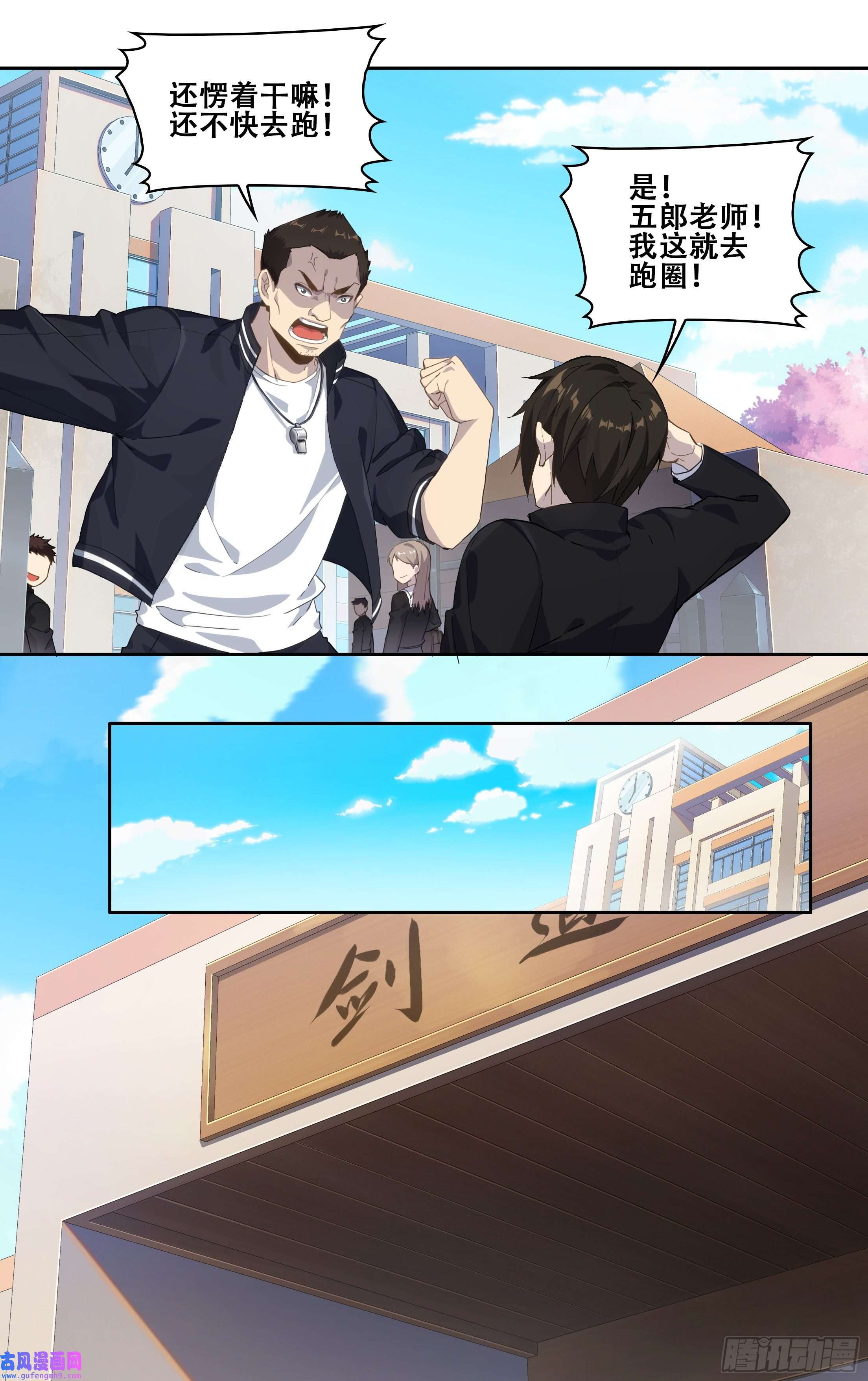 我在东京教剑道第三话：剑道少女藤井