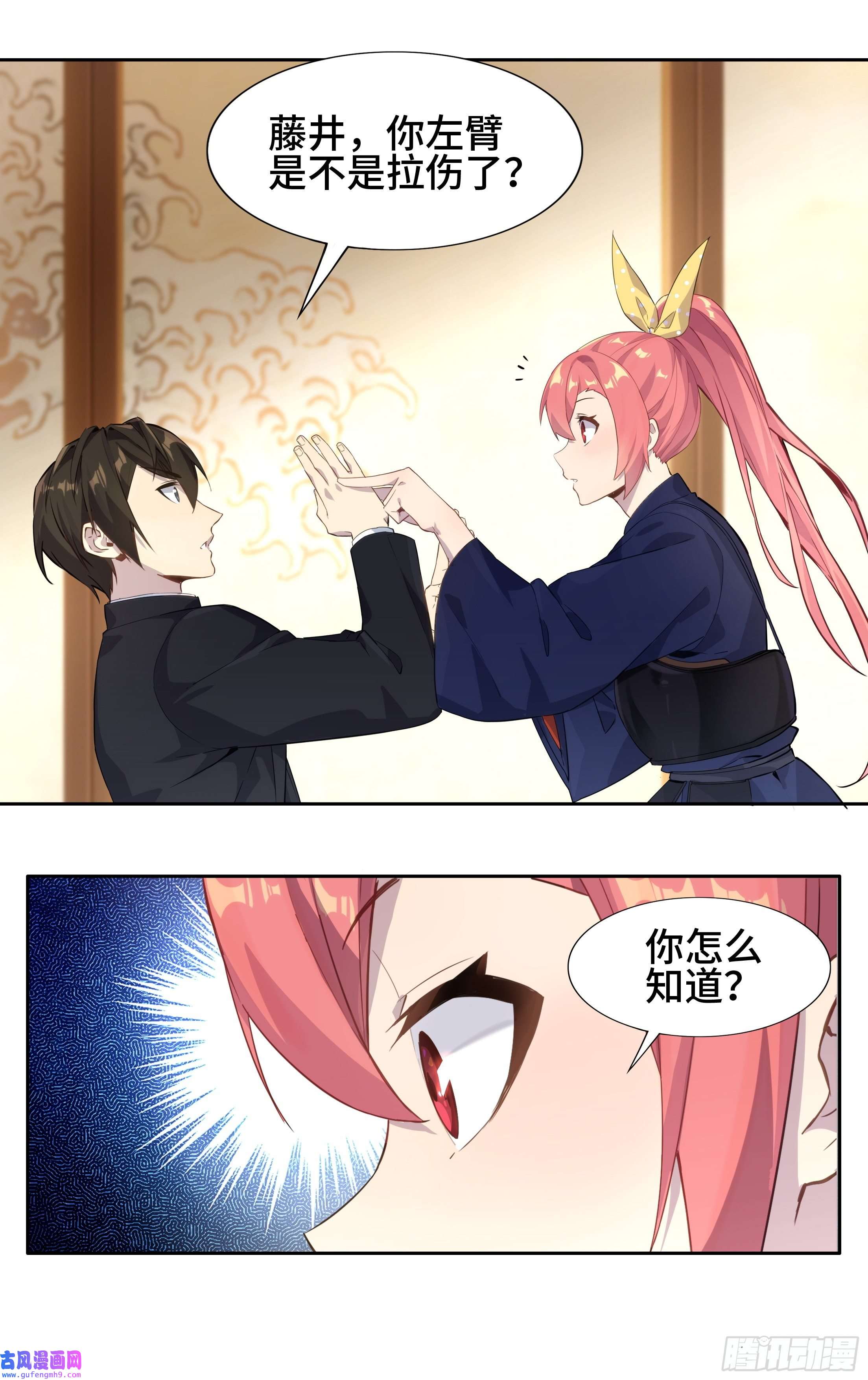 我在东京教剑道第三话：剑道少女藤井