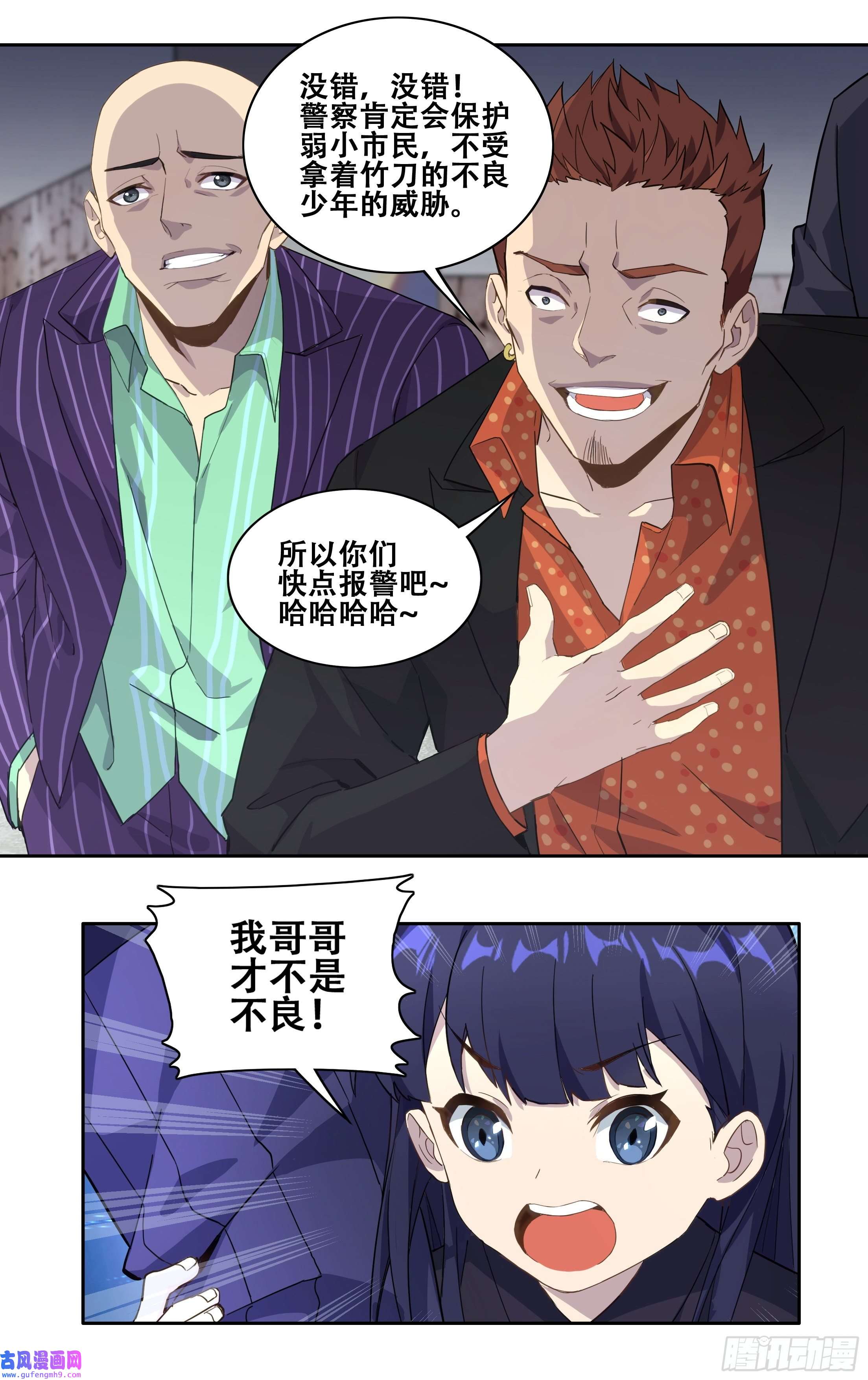 我在东京教剑道第三话：剑道少女藤井