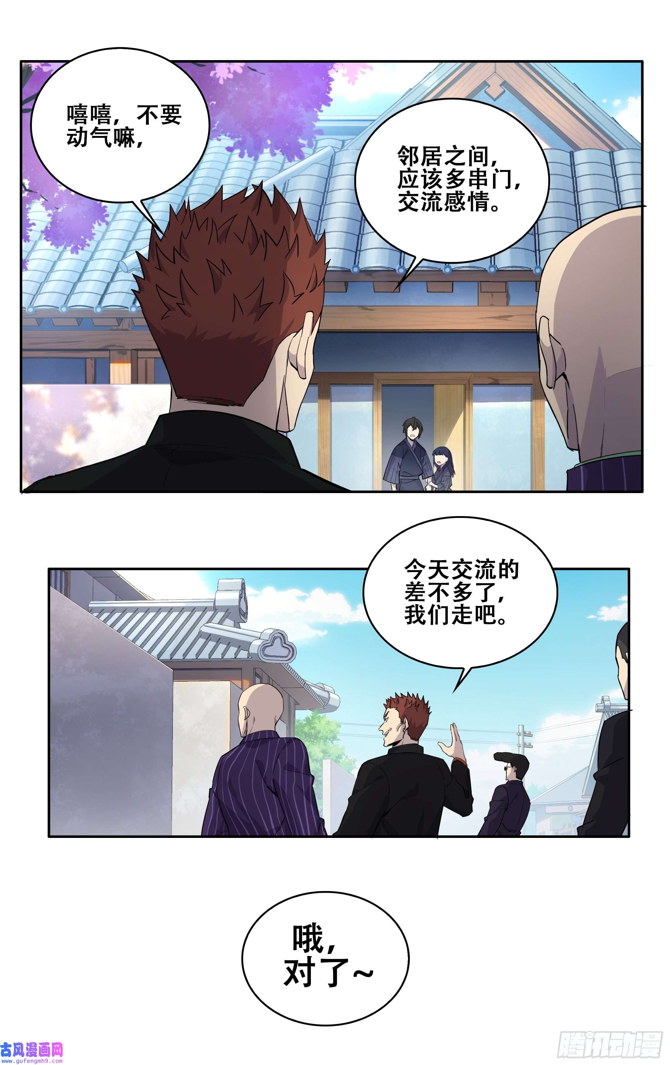 我在东京教剑道第三话：剑道少女藤井