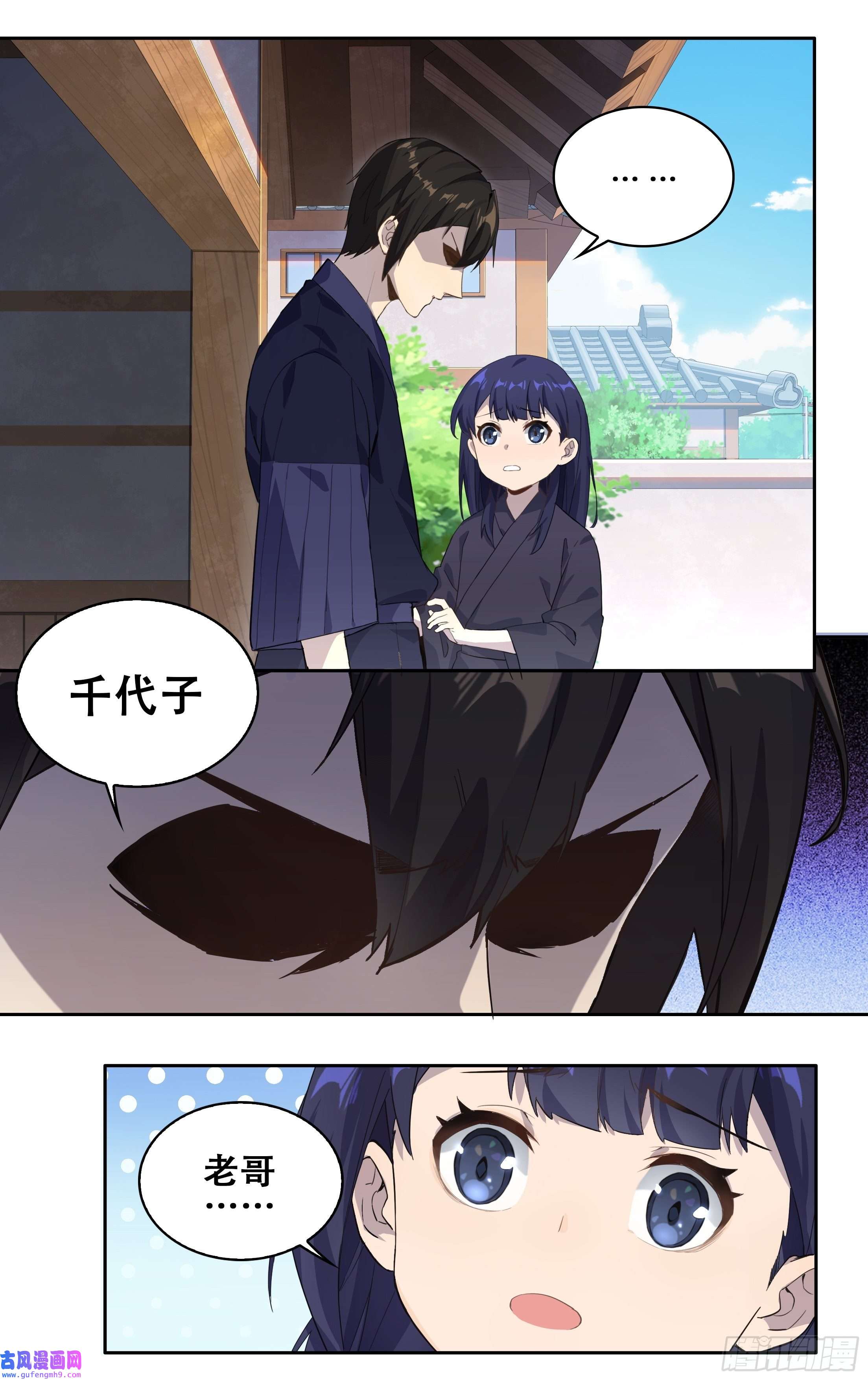 我在东京教剑道第三话：剑道少女藤井