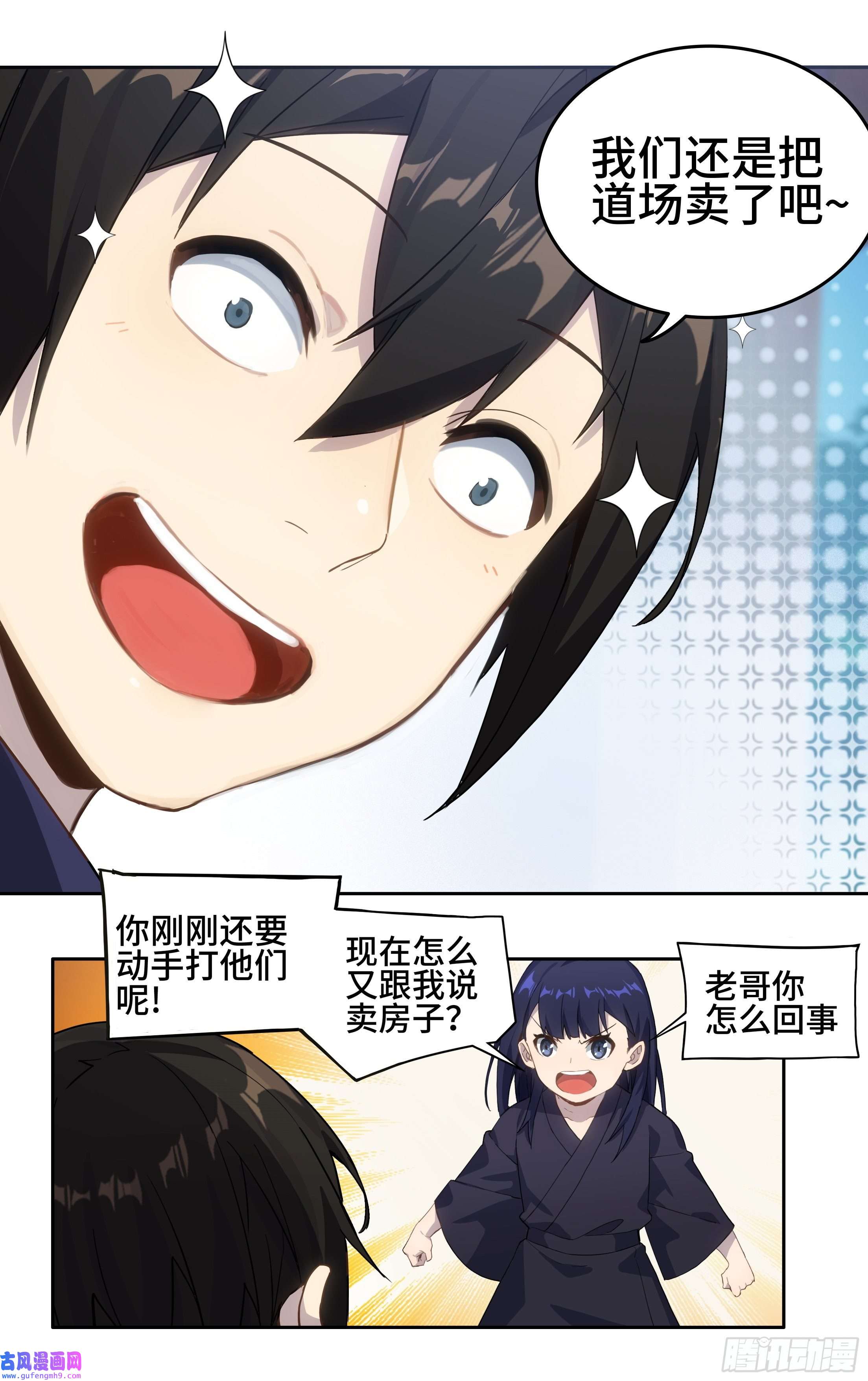 我在东京教剑道第三话：剑道少女藤井