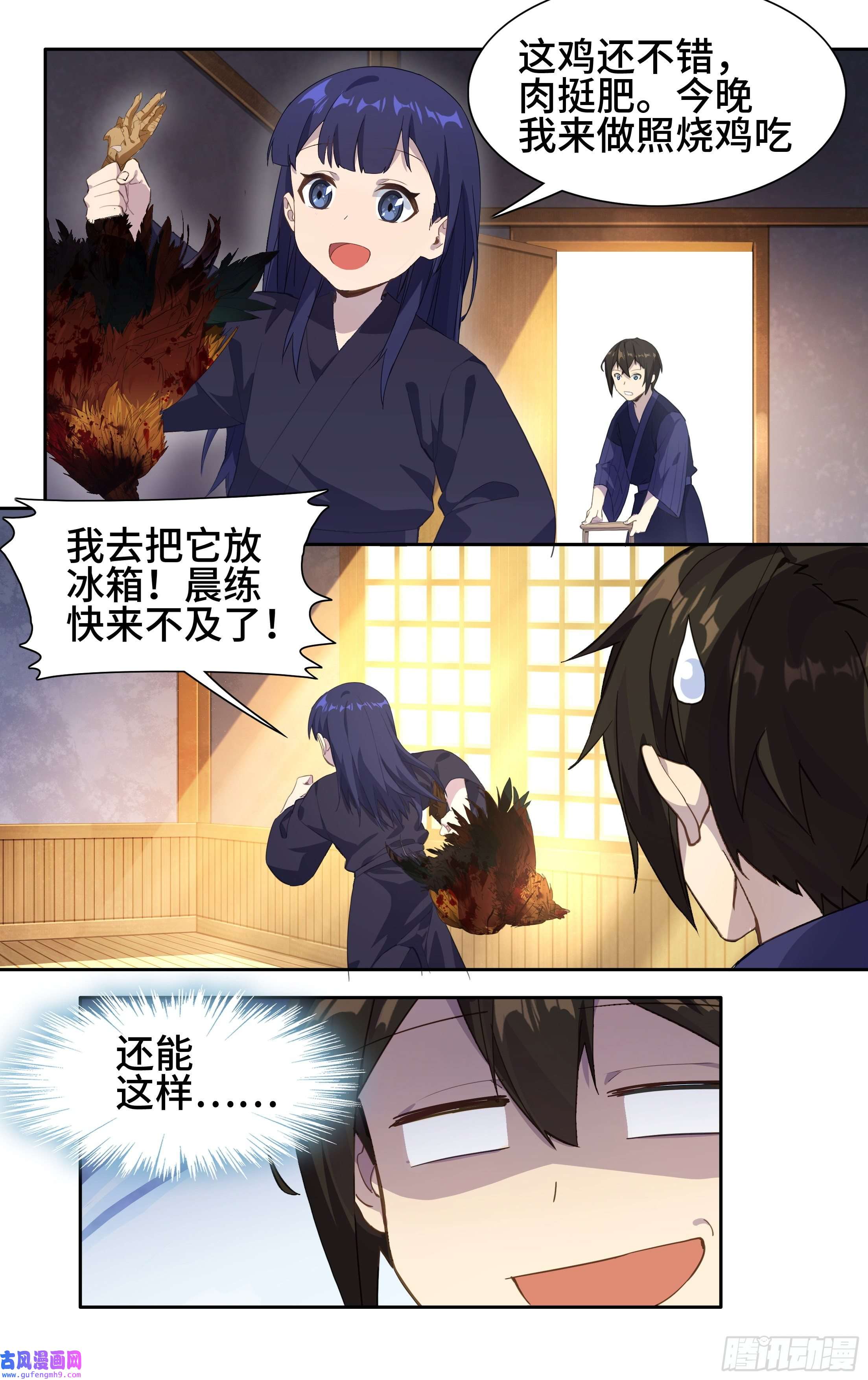 我在东京教剑道第三话：剑道少女藤井