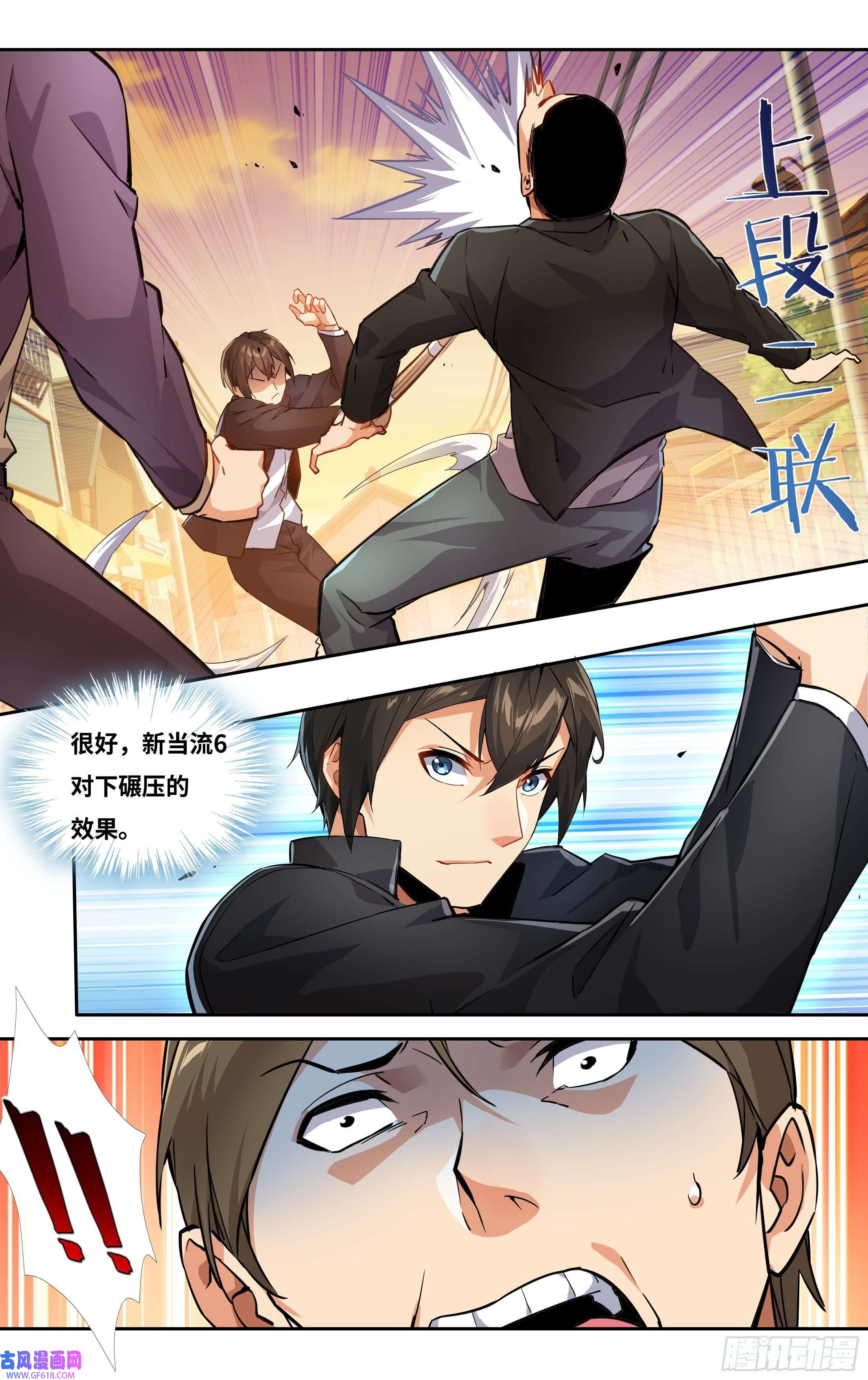我在东京教剑道第六话：咦，就这？