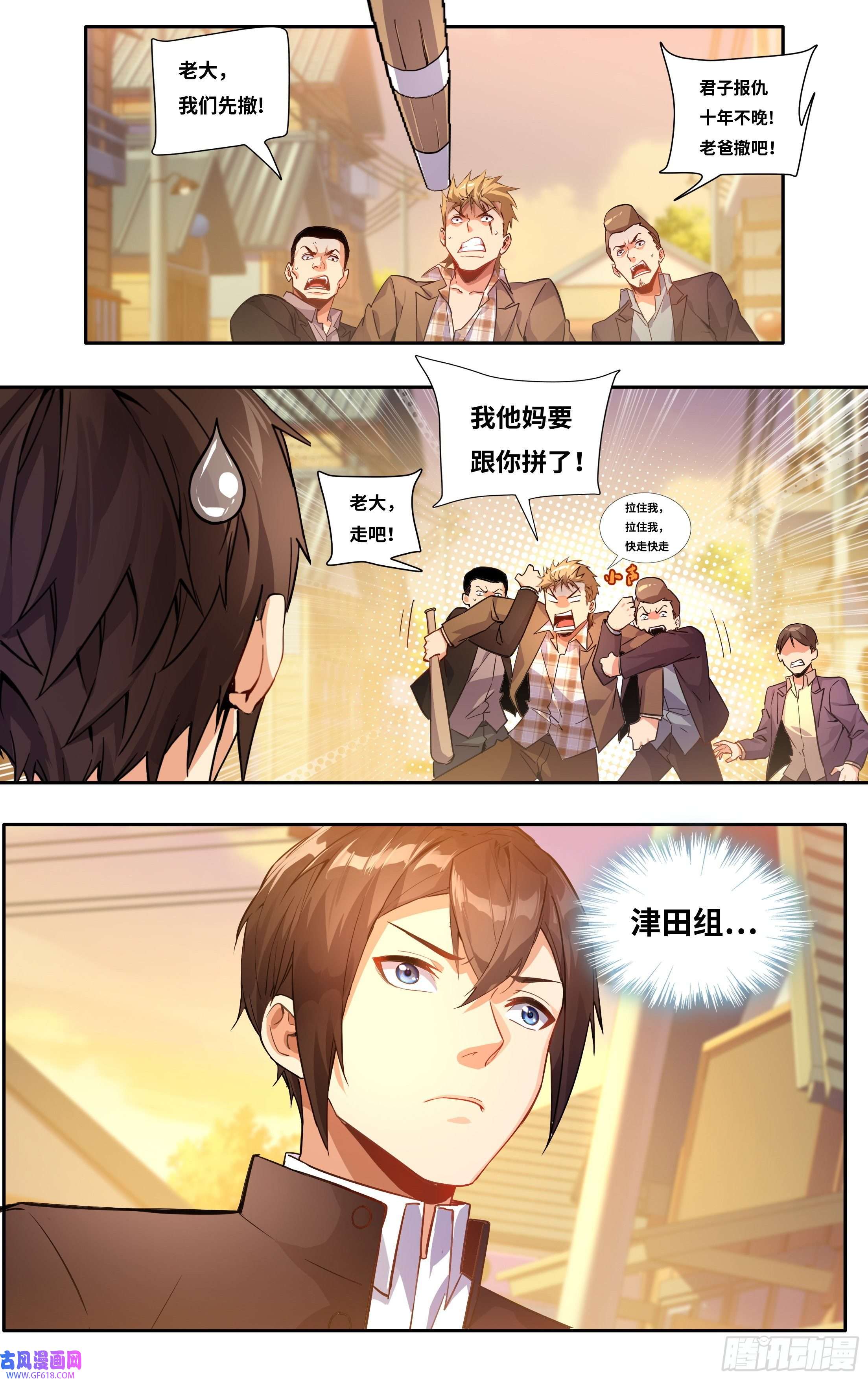 我在东京教剑道第六话：咦，就这？