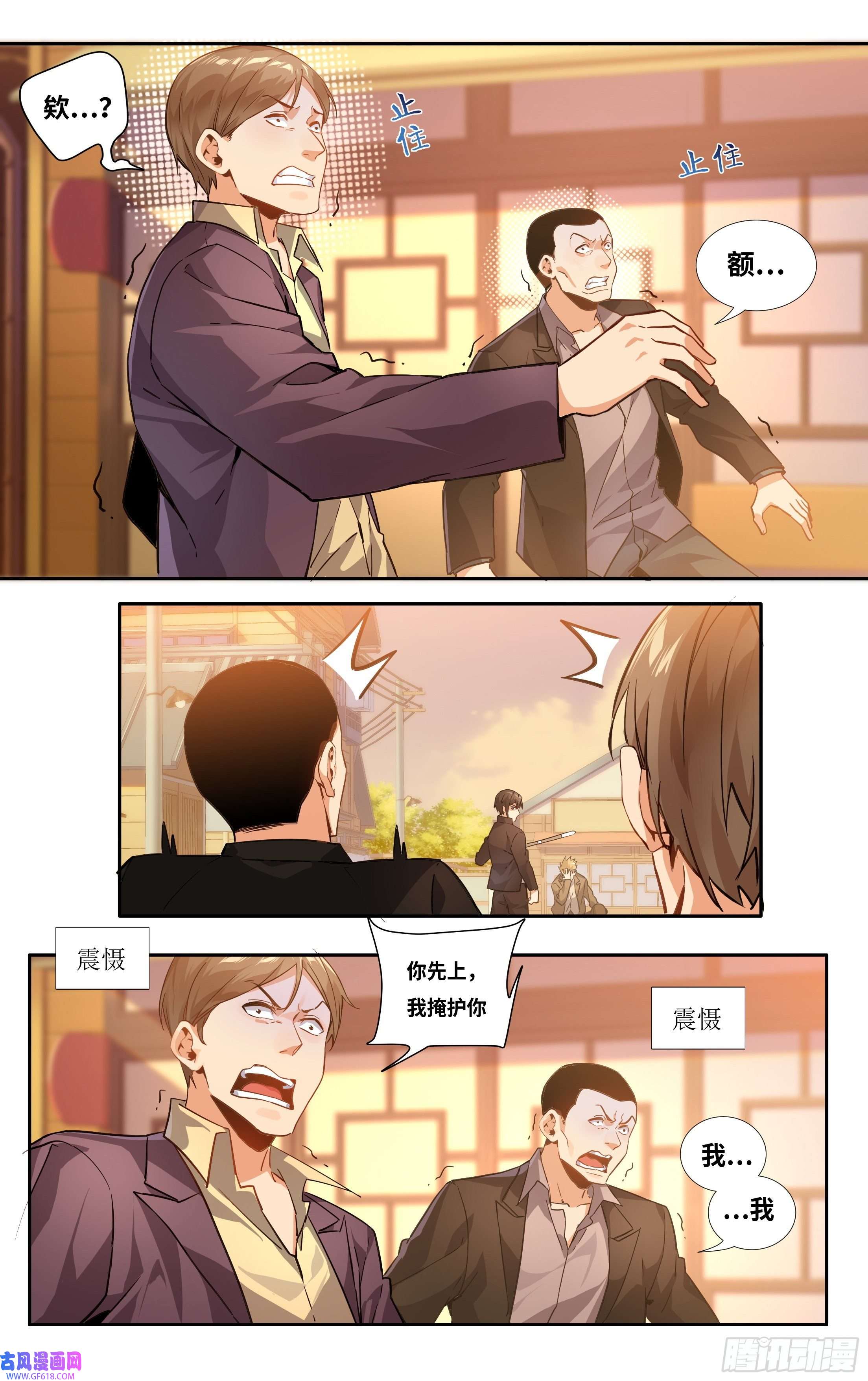 我在东京教剑道第六话：咦，就这？