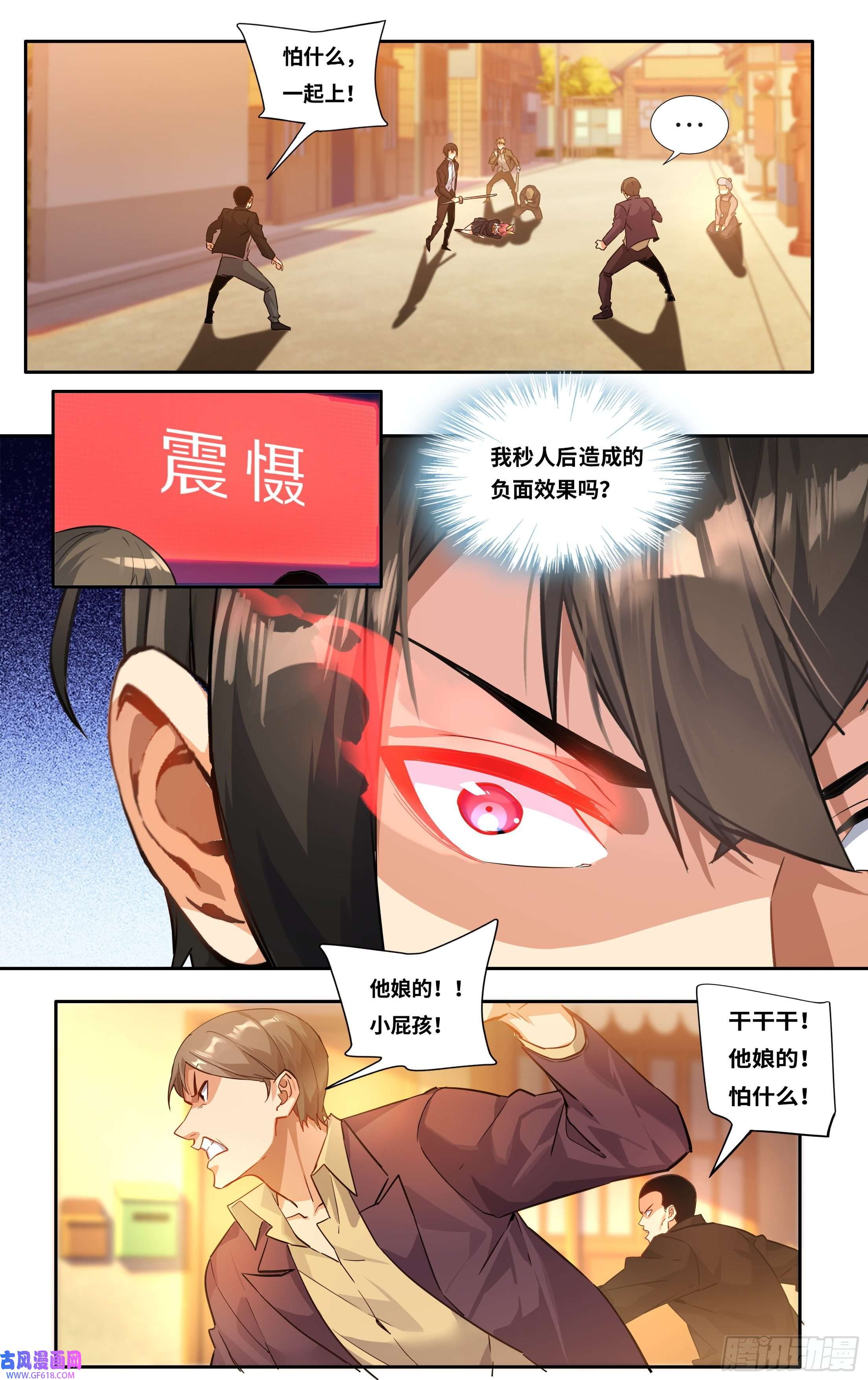 我在东京教剑道第六话：咦，就这？
