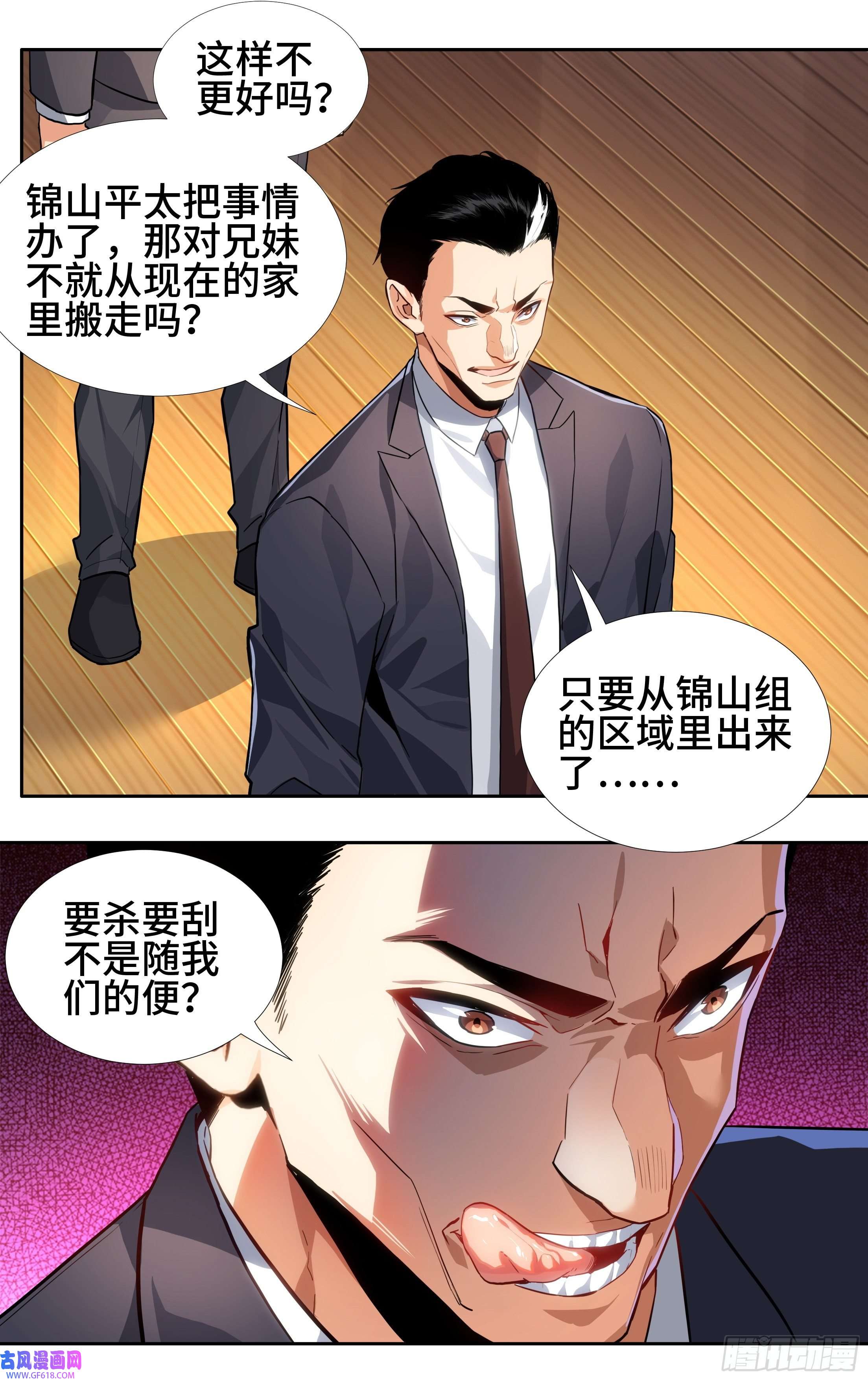我在东京教剑道第八话：百‘鬼’夜行