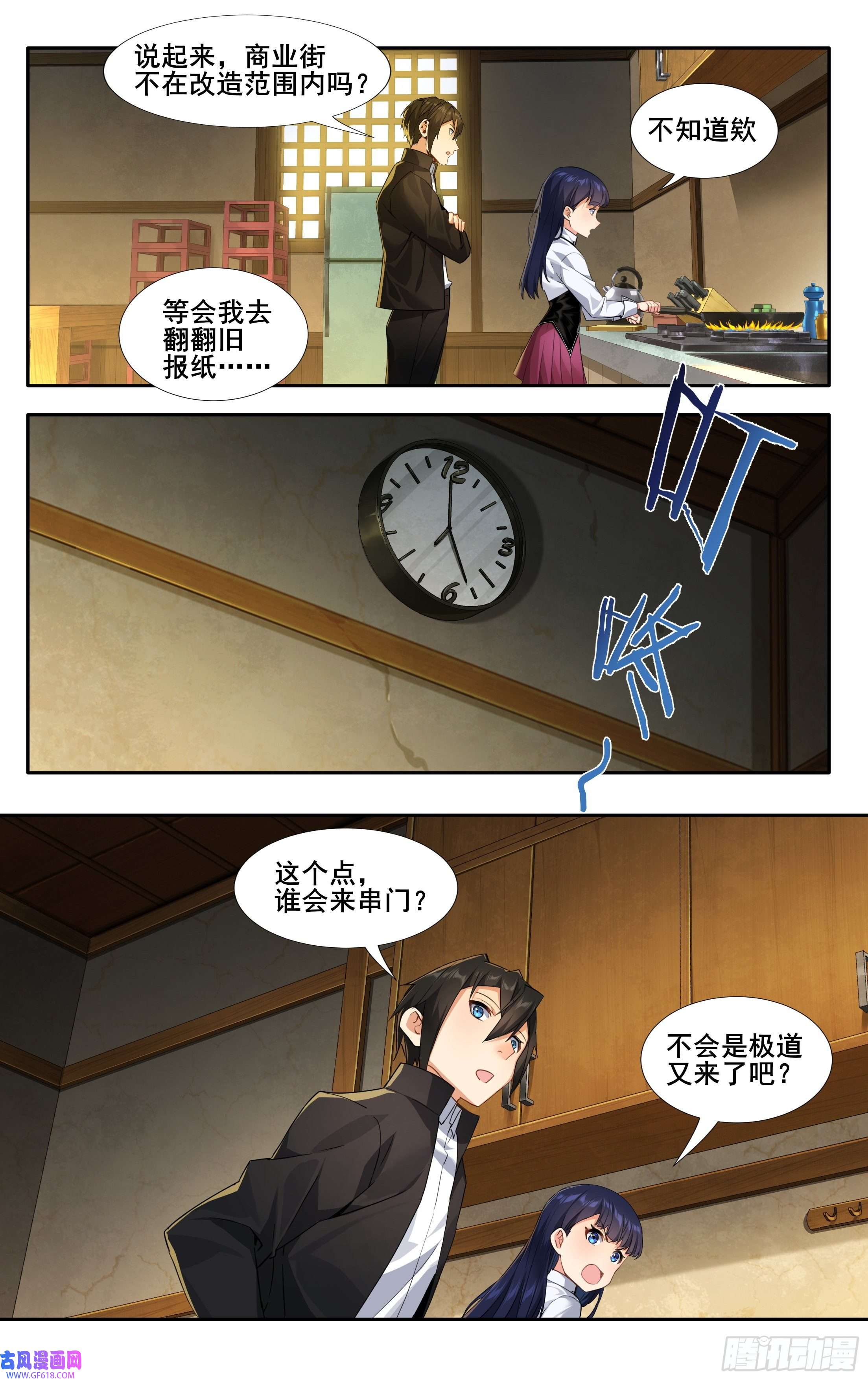 我在东京教剑道第十三话：和解