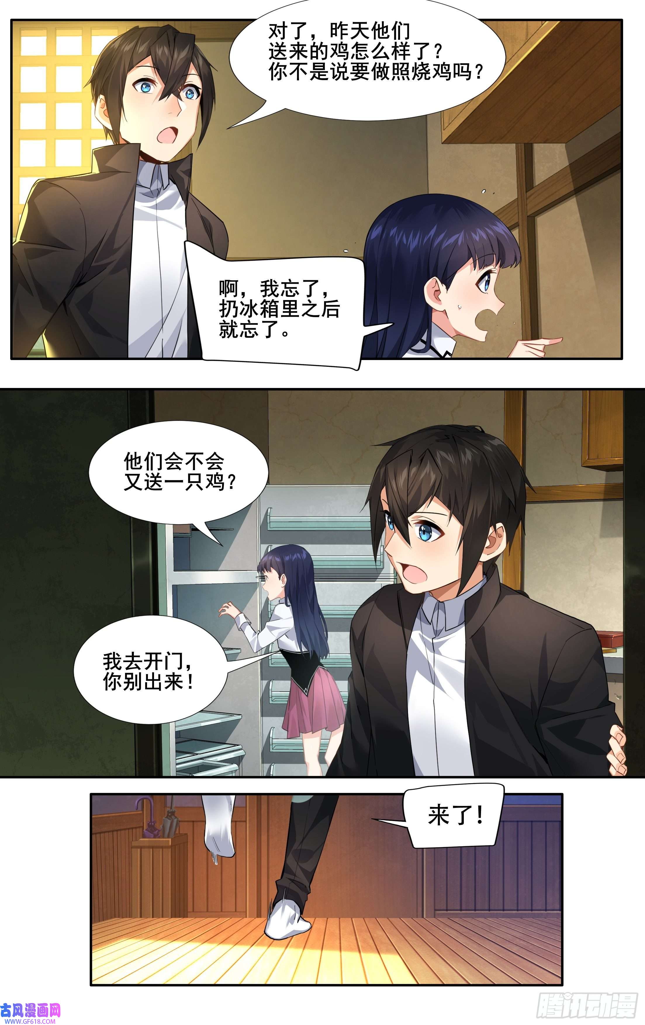 我在东京教剑道第十三话：和解