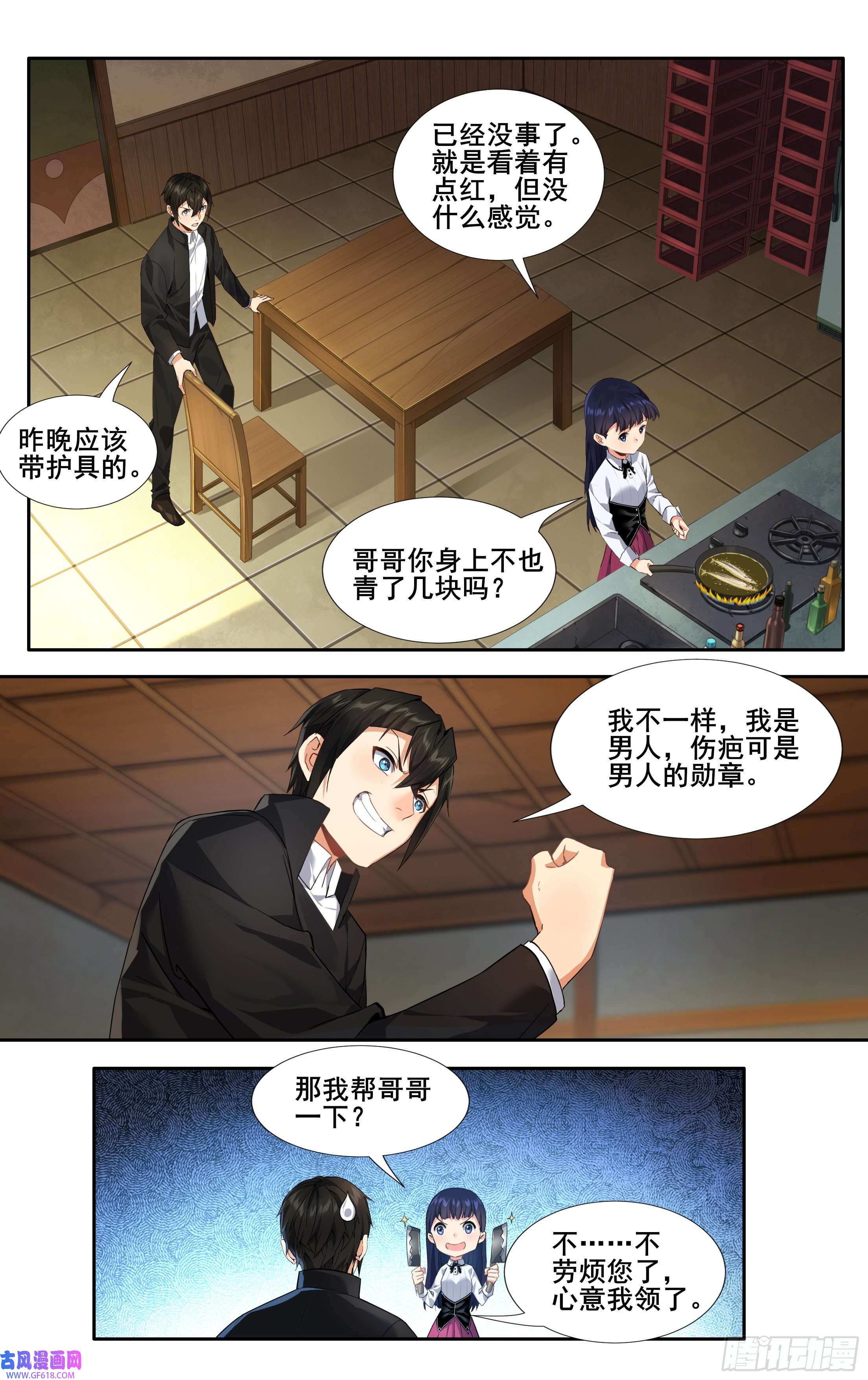 我在东京教剑道第十三话：和解
