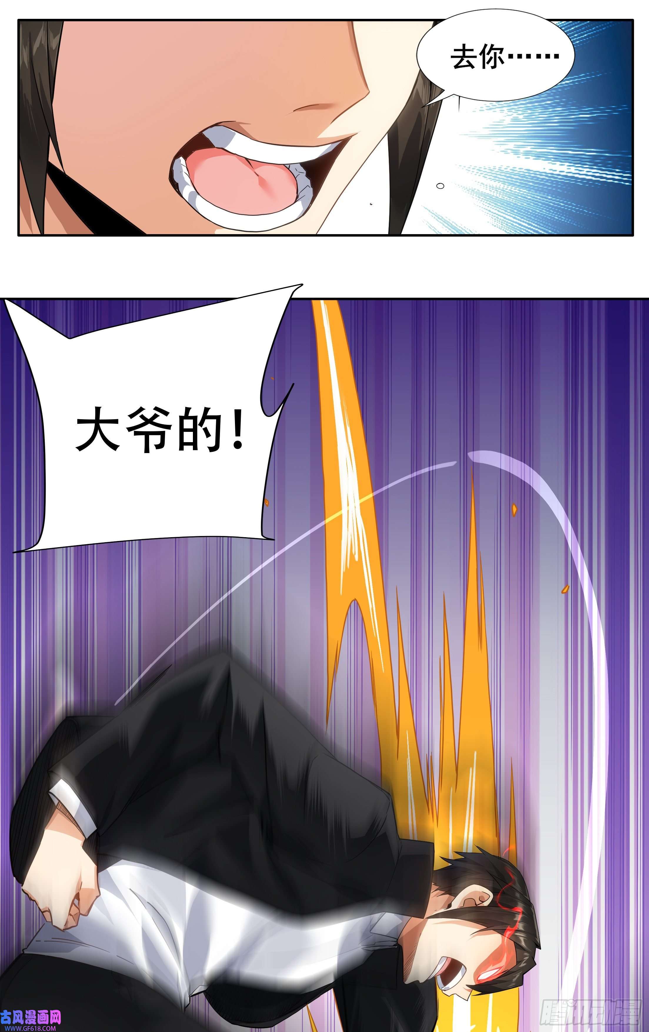 我在东京教剑道第十四话：斯文败类