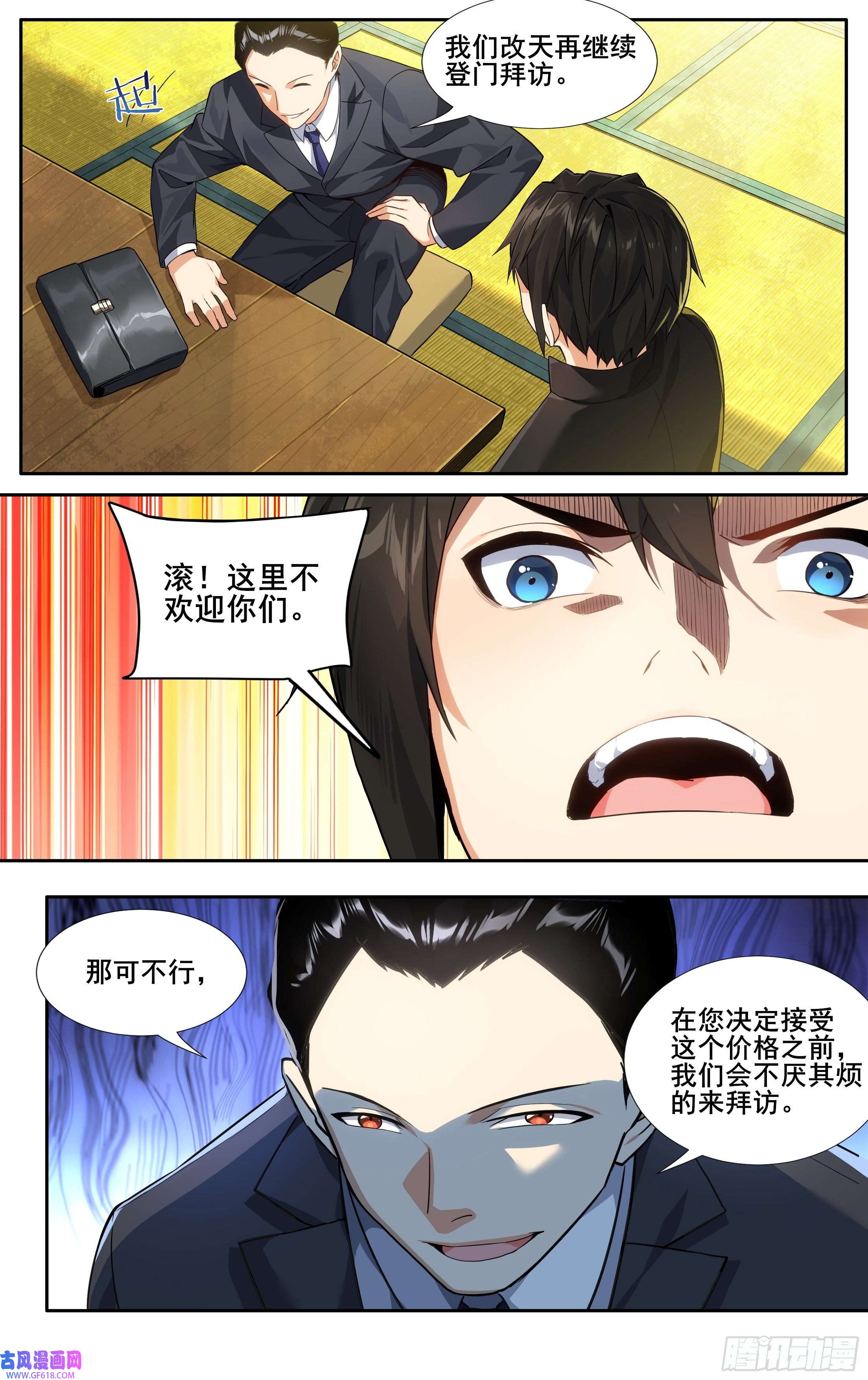 我在东京教剑道第十四话：斯文败类