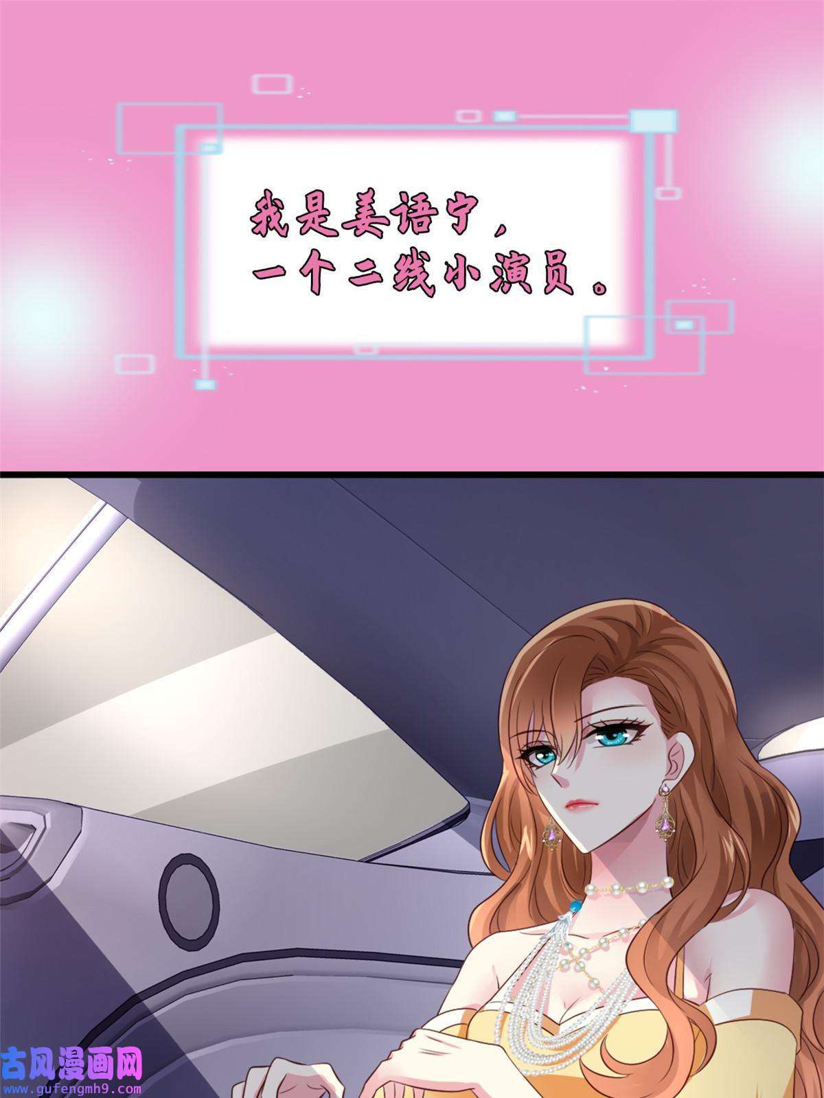 我家影后超甜哒预告