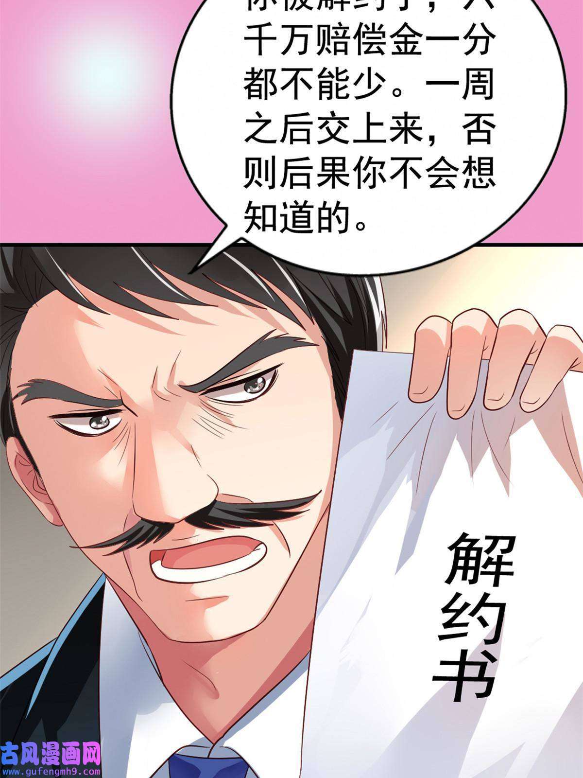我家影后超甜哒预告
