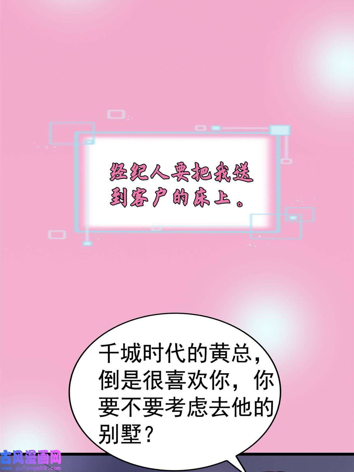 我家影后超甜哒预告