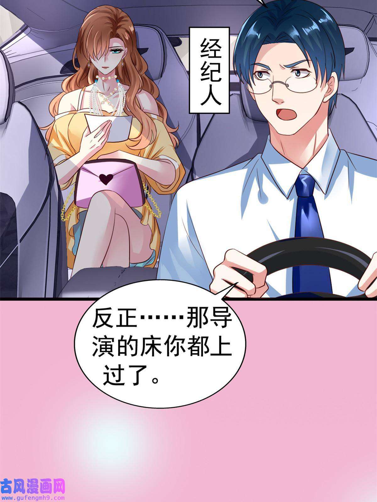 我家影后超甜哒预告