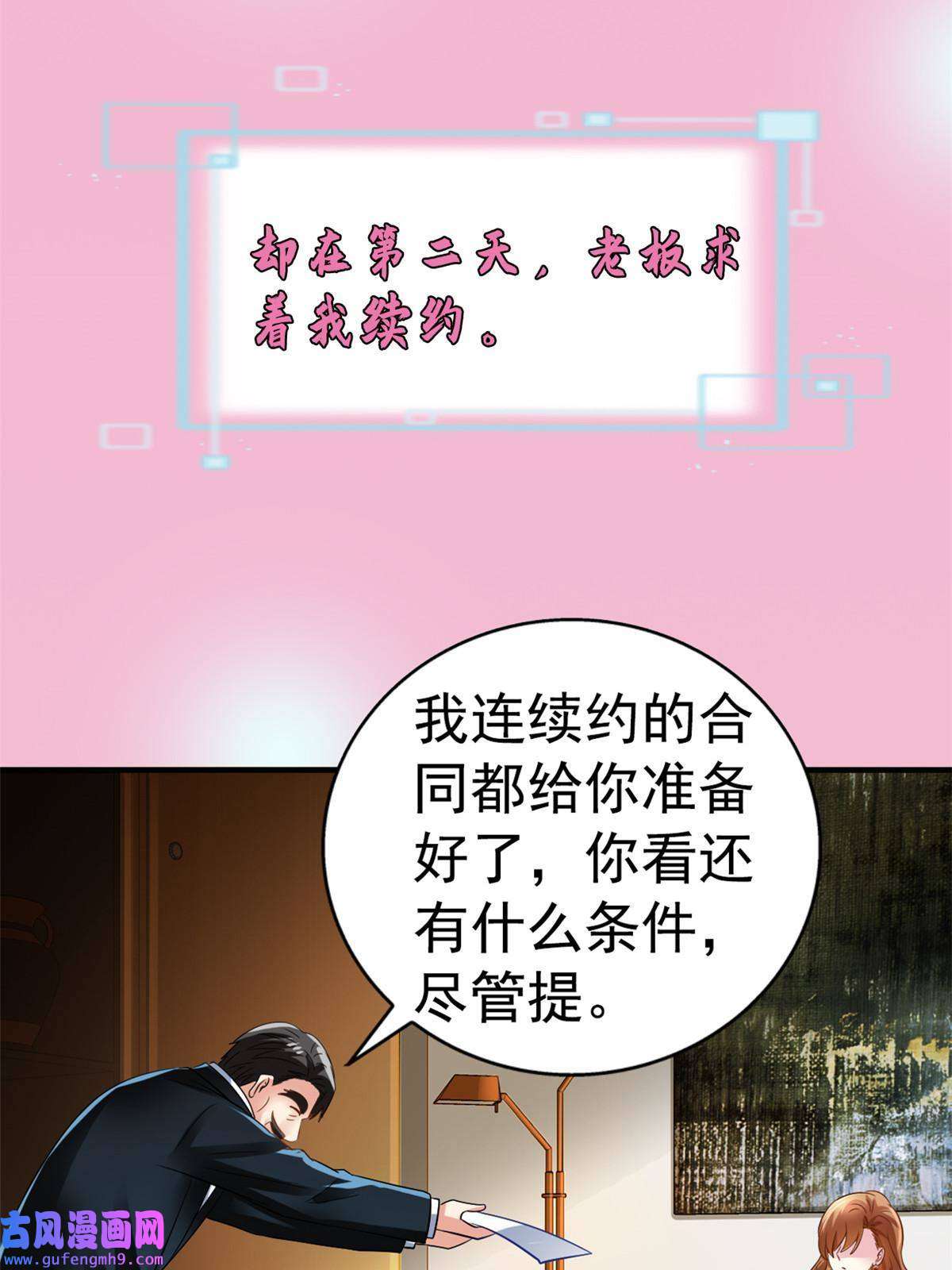 我家影后超甜哒预告