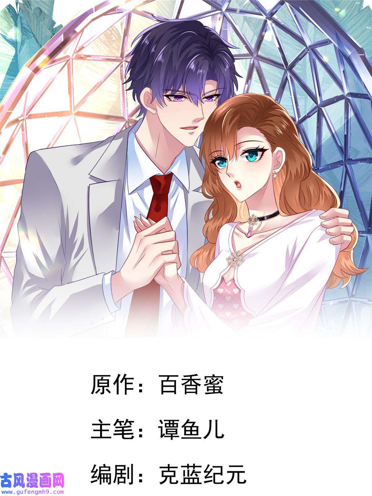 我家影后超甜哒01 身陷丑闻