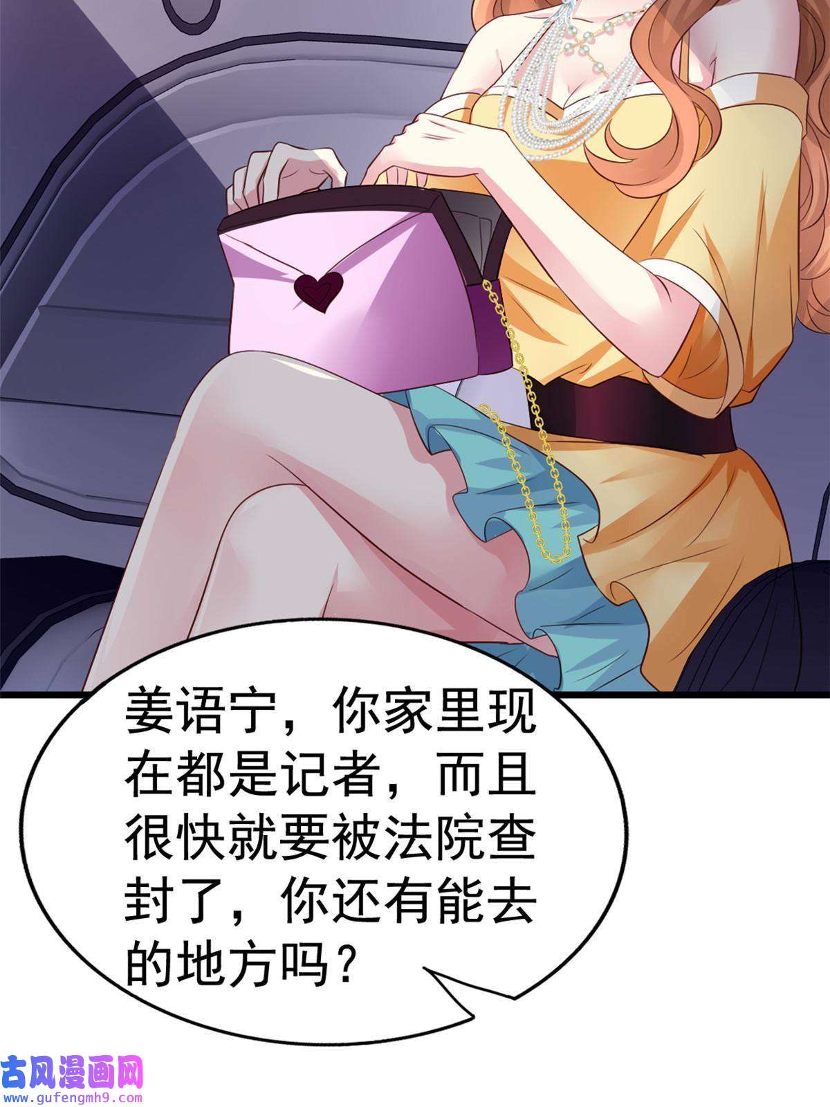 我家影后超甜哒01 身陷丑闻