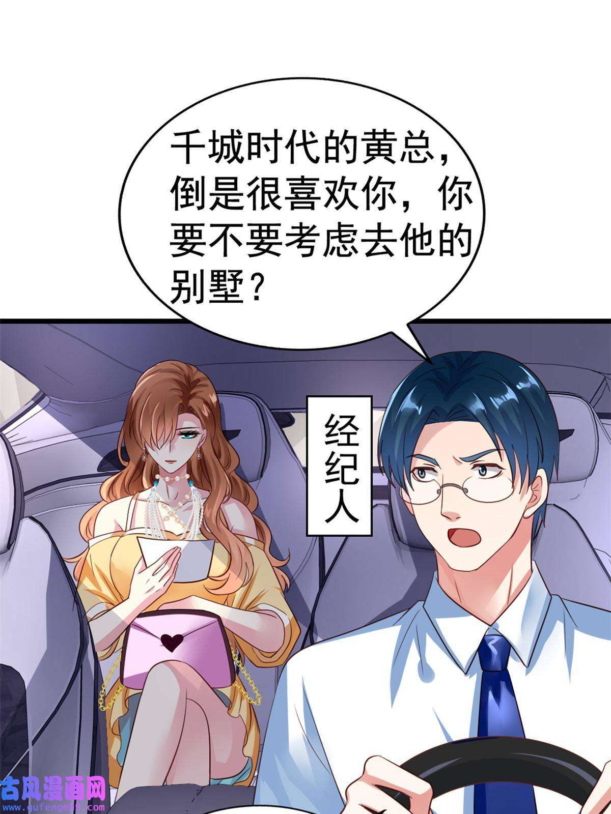 我家影后超甜哒01 身陷丑闻