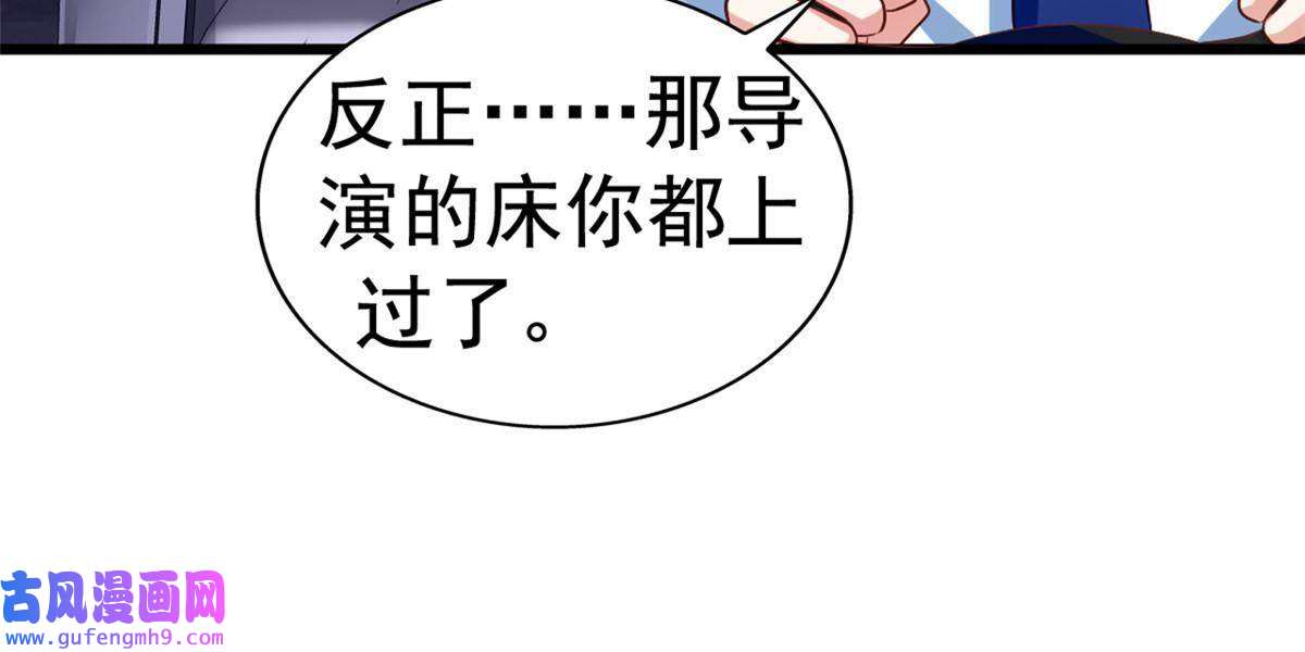 我家影后超甜哒01 身陷丑闻