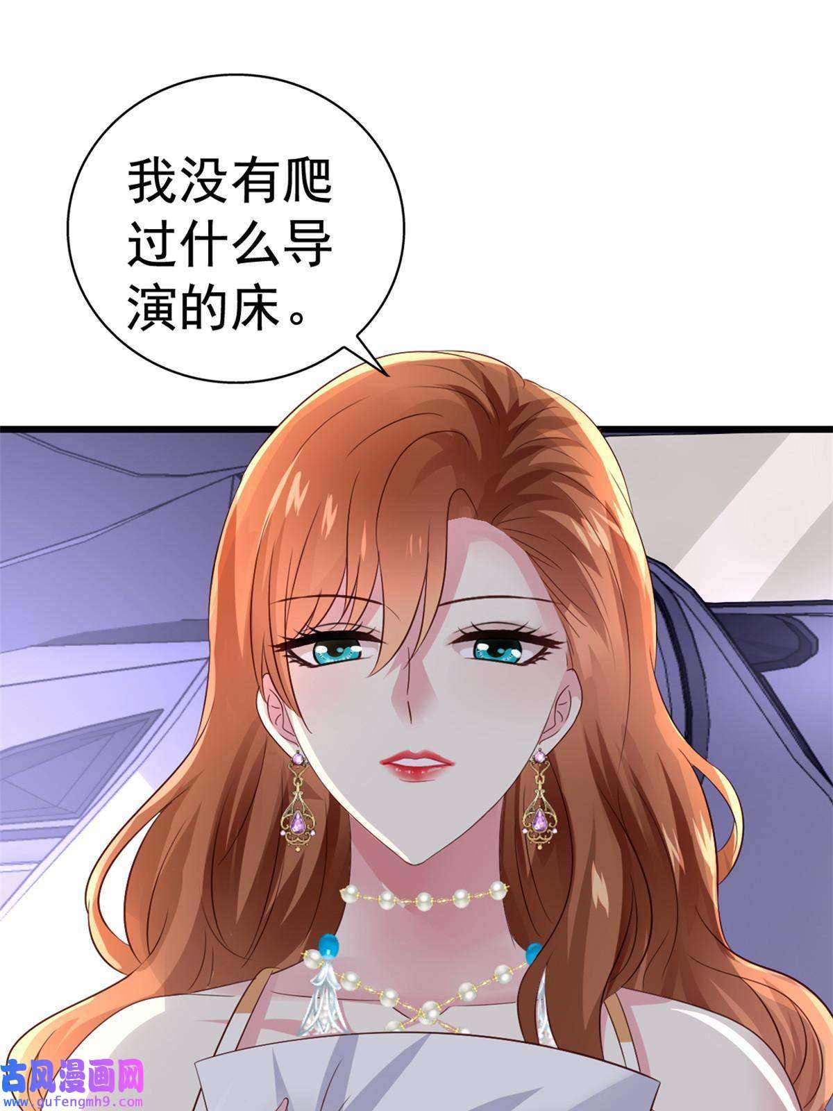 我家影后超甜哒01 身陷丑闻