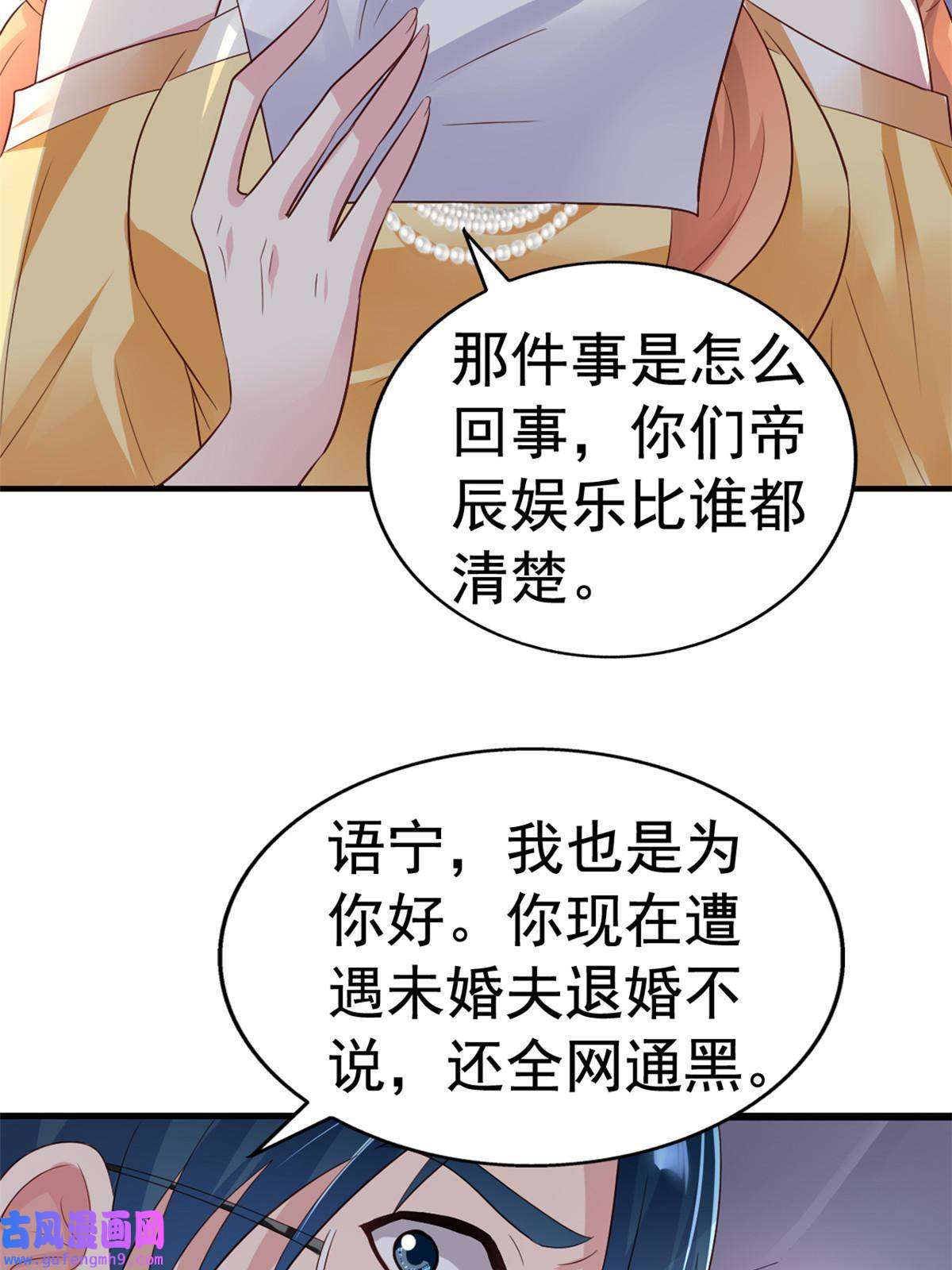 我家影后超甜哒01 身陷丑闻