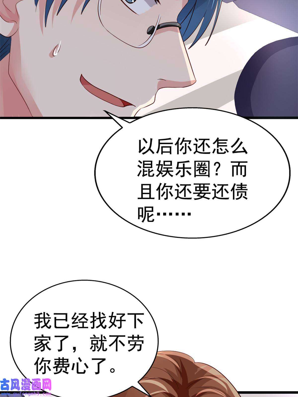 我家影后超甜哒01 身陷丑闻