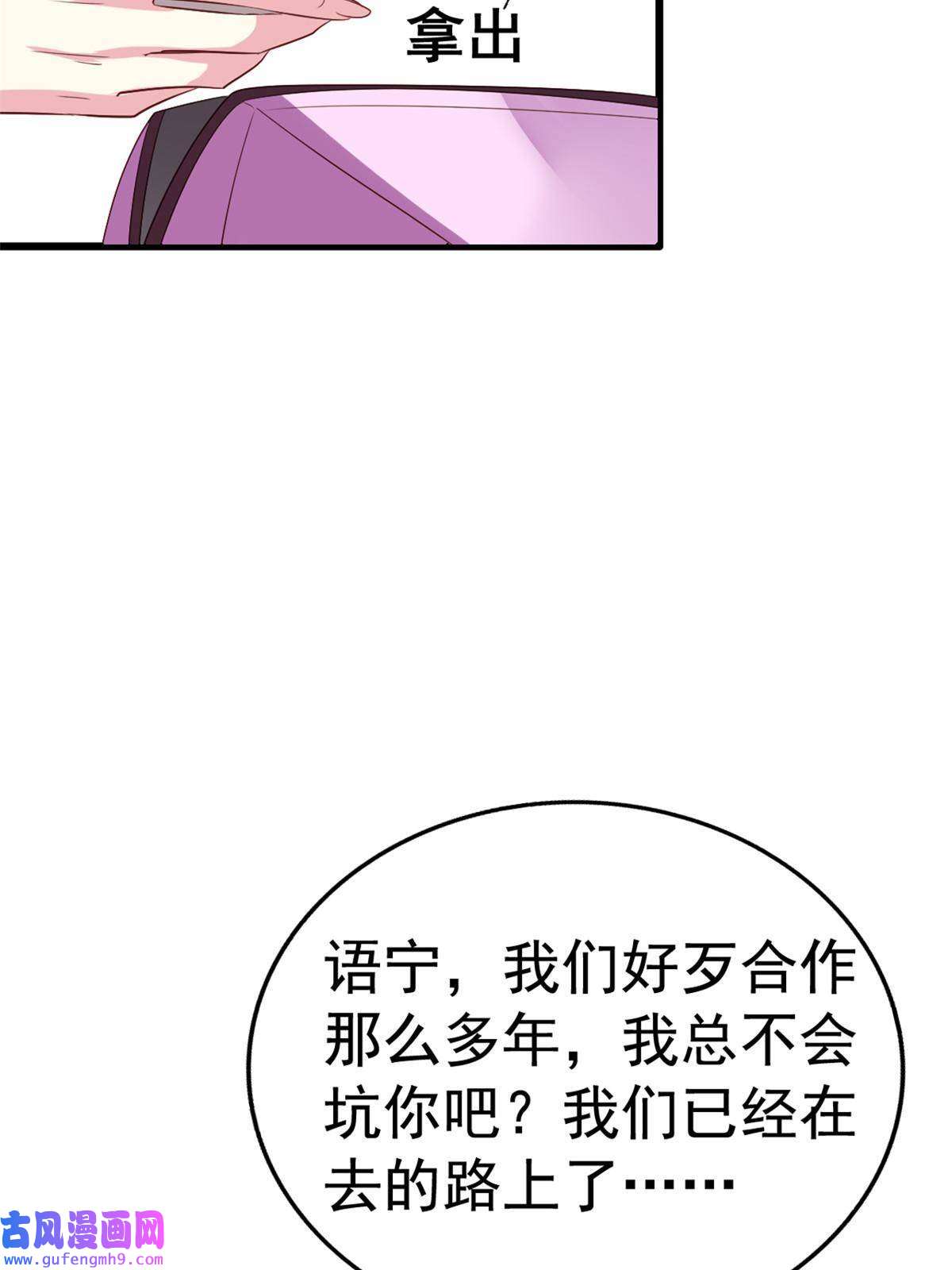 我家影后超甜哒01 身陷丑闻