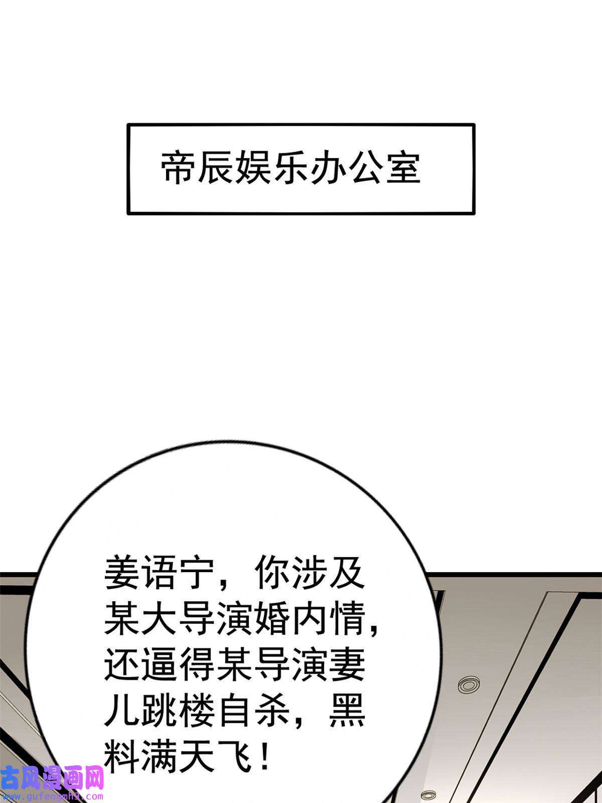 我家影后超甜哒01 身陷丑闻