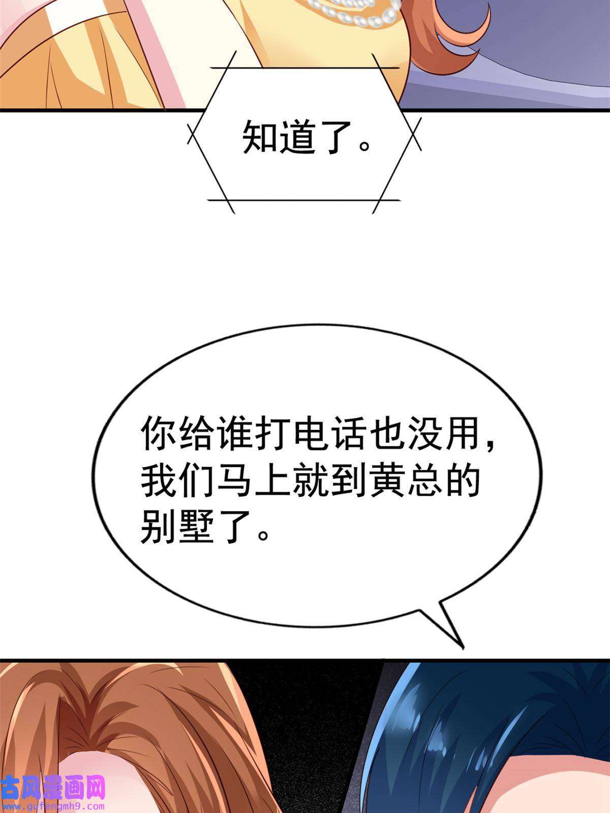 我家影后超甜哒01 身陷丑闻