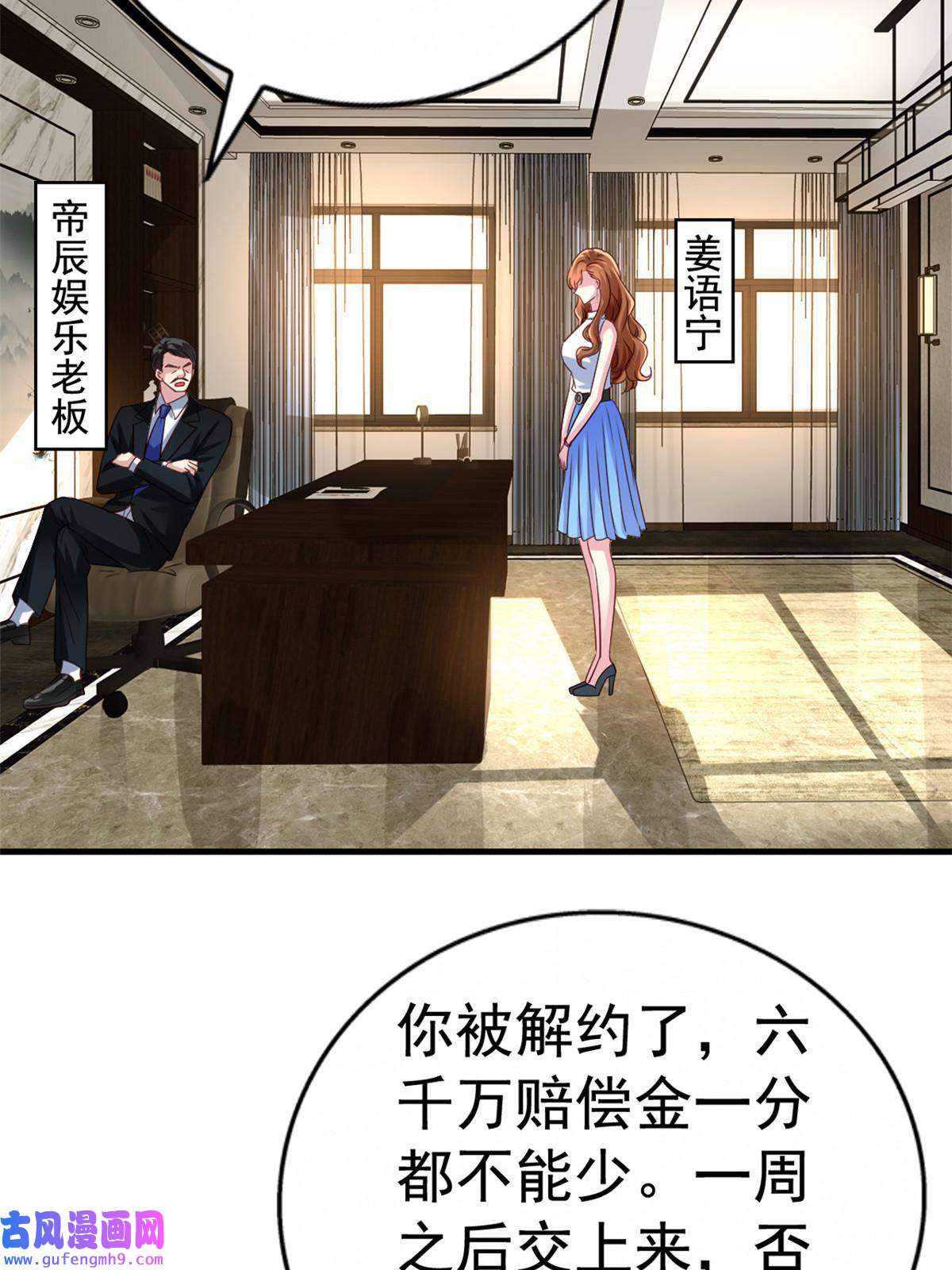 我家影后超甜哒01 身陷丑闻