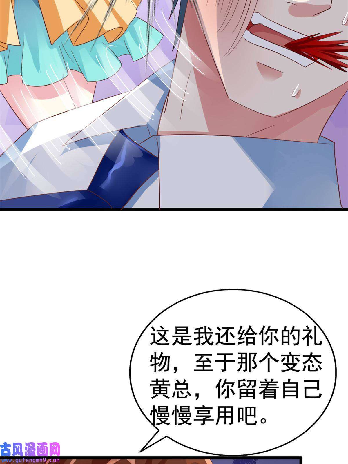 我家影后超甜哒01 身陷丑闻