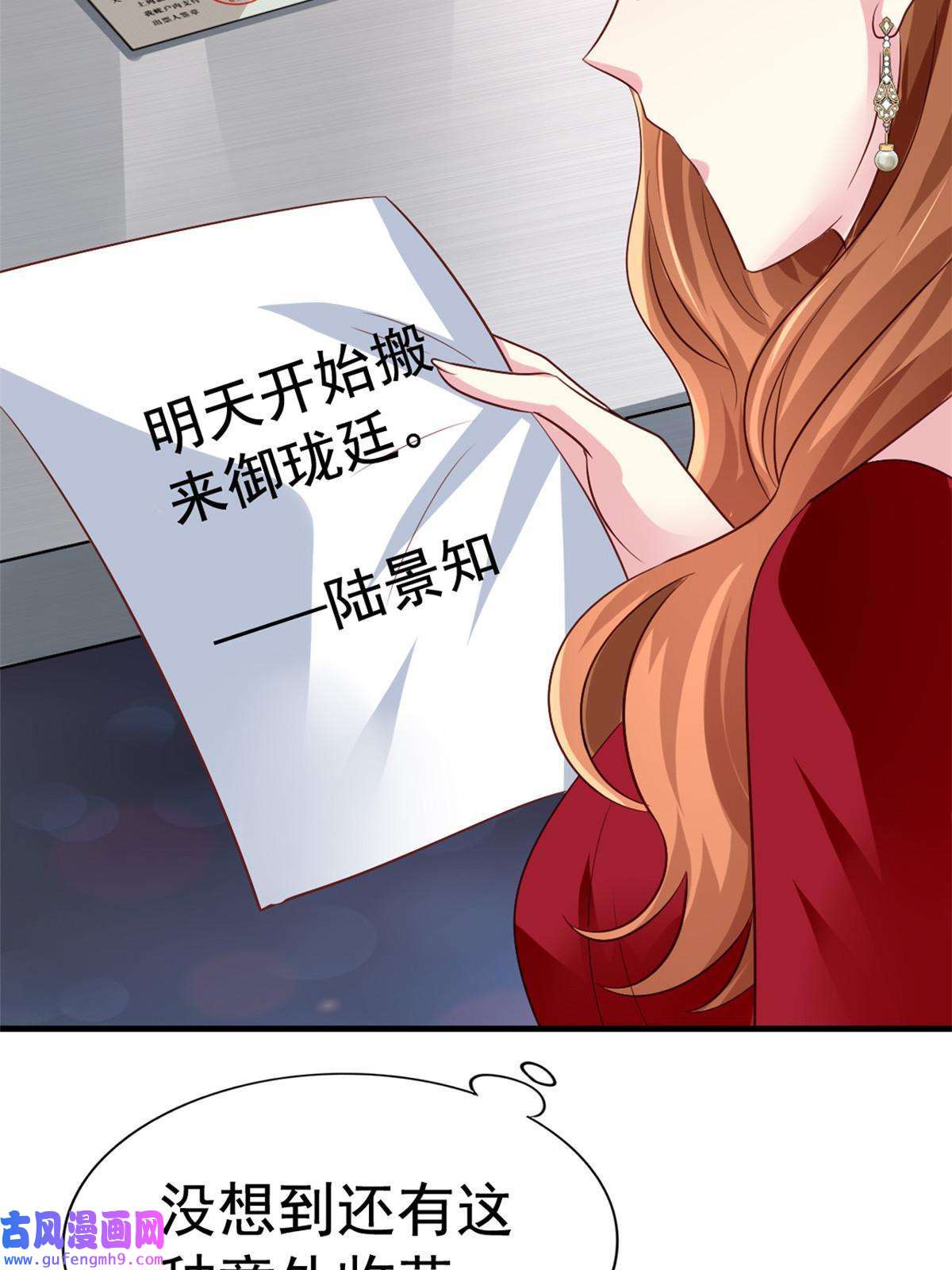 我家影后超甜哒01 身陷丑闻