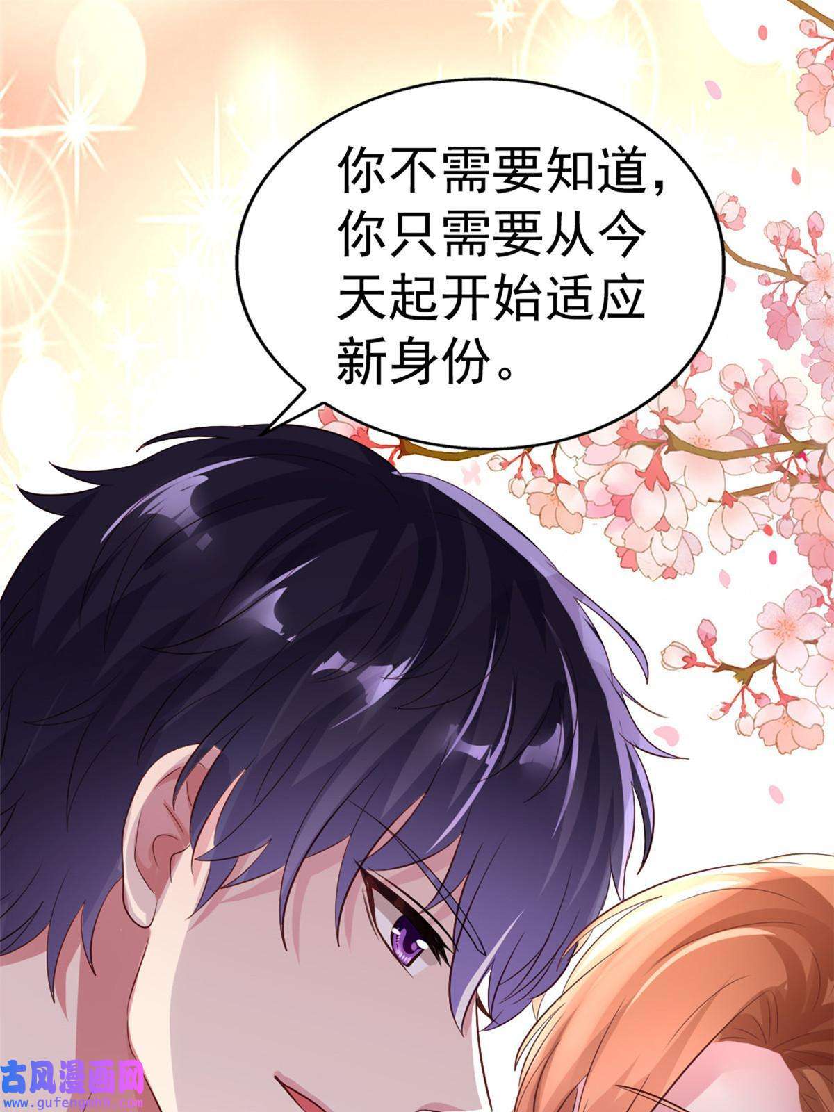 我家影后超甜哒01 身陷丑闻