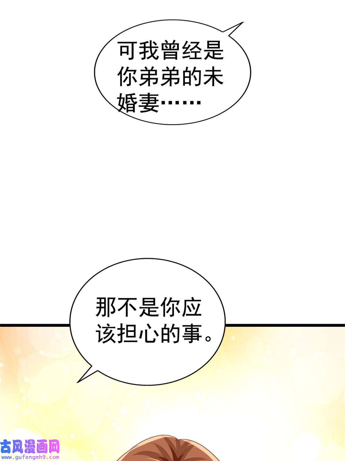 我家影后超甜哒01 身陷丑闻
