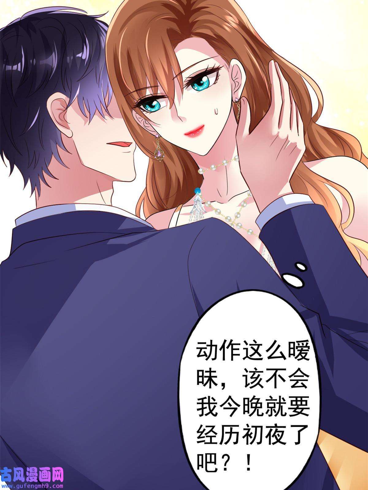 我家影后超甜哒01 身陷丑闻