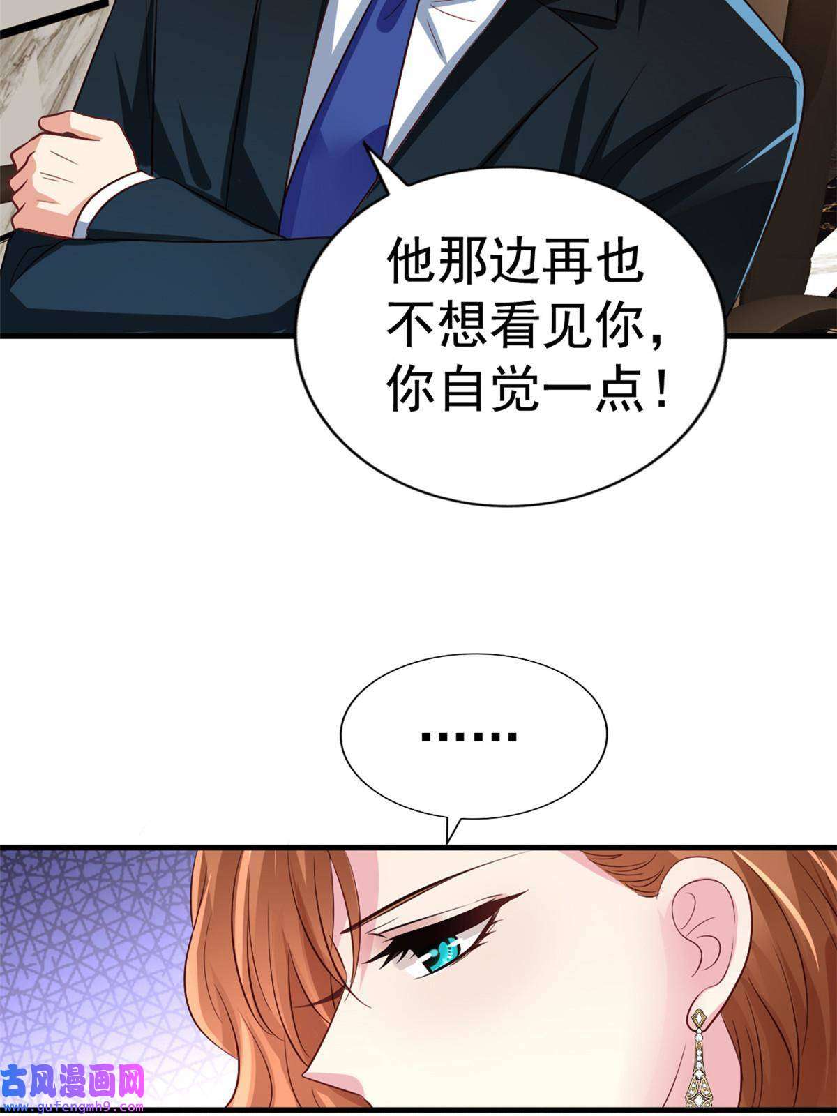 我家影后超甜哒01 身陷丑闻