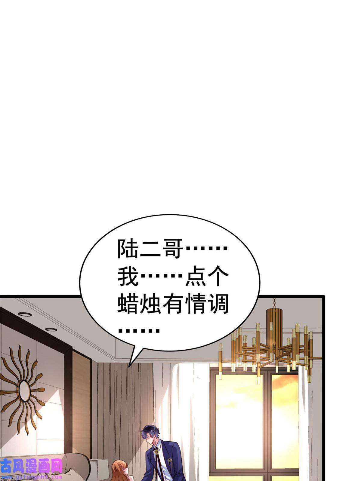 我家影后超甜哒01 身陷丑闻