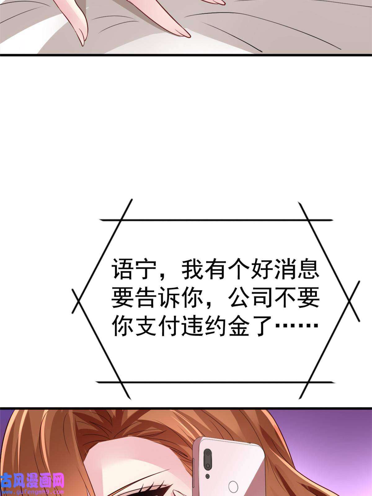 我家影后超甜哒02 形势逆转