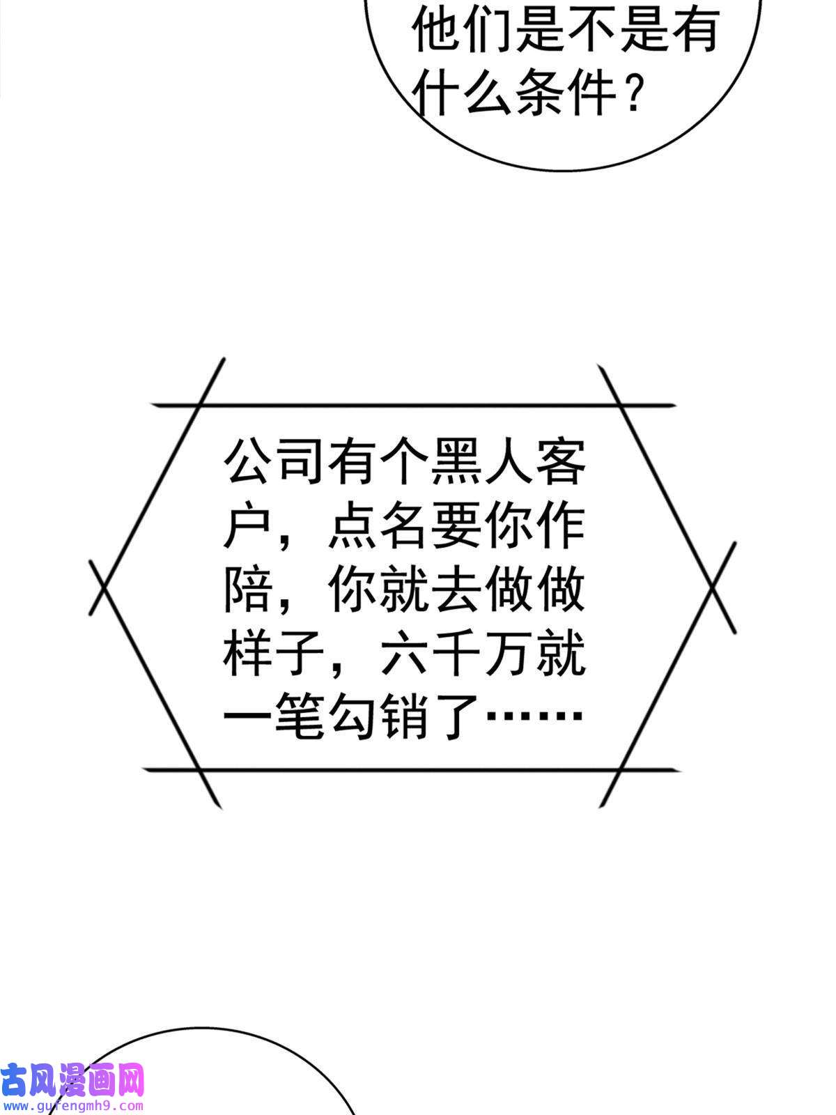 我家影后超甜哒02 形势逆转